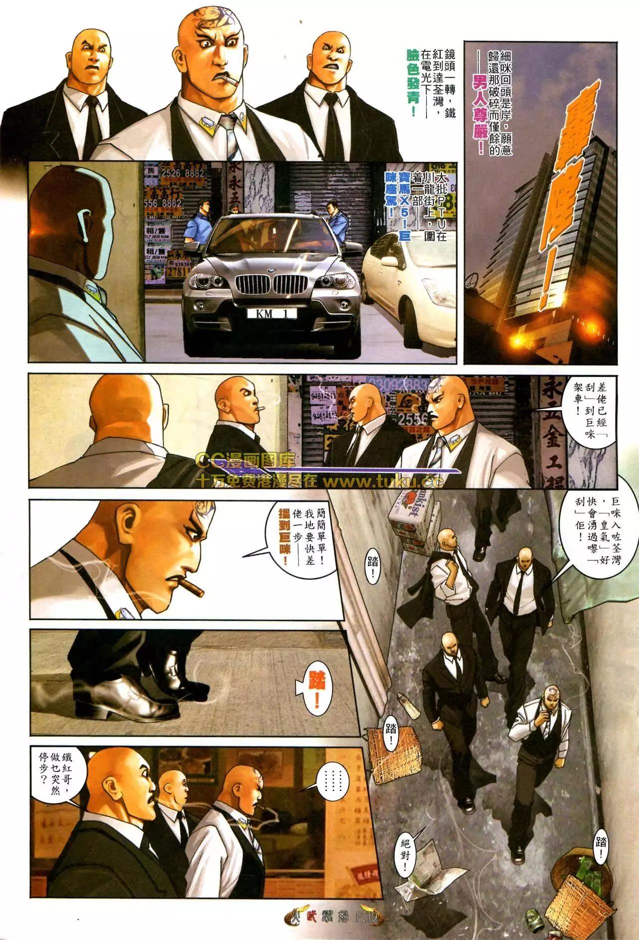 第567回-第561话