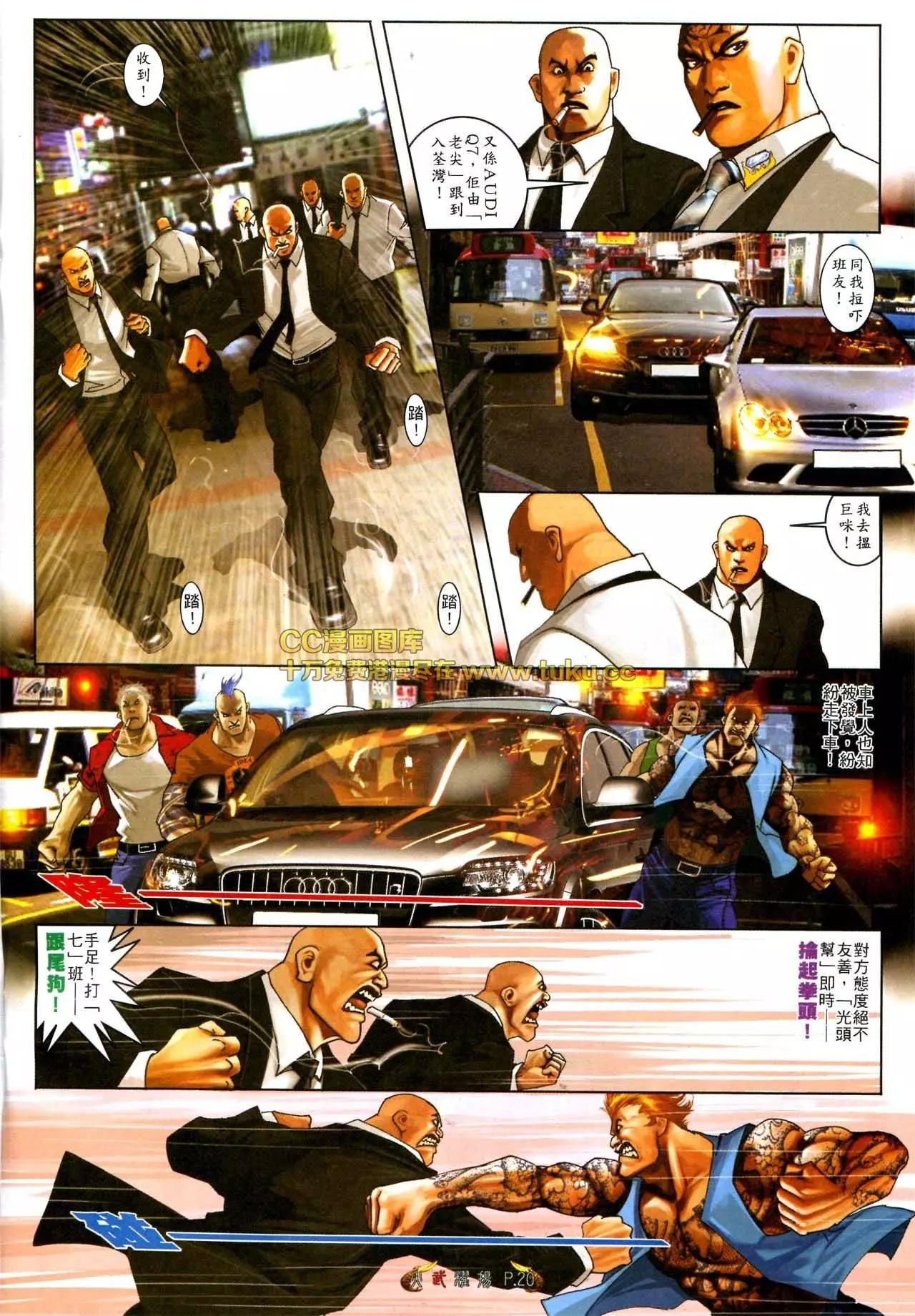 第567回-第561话