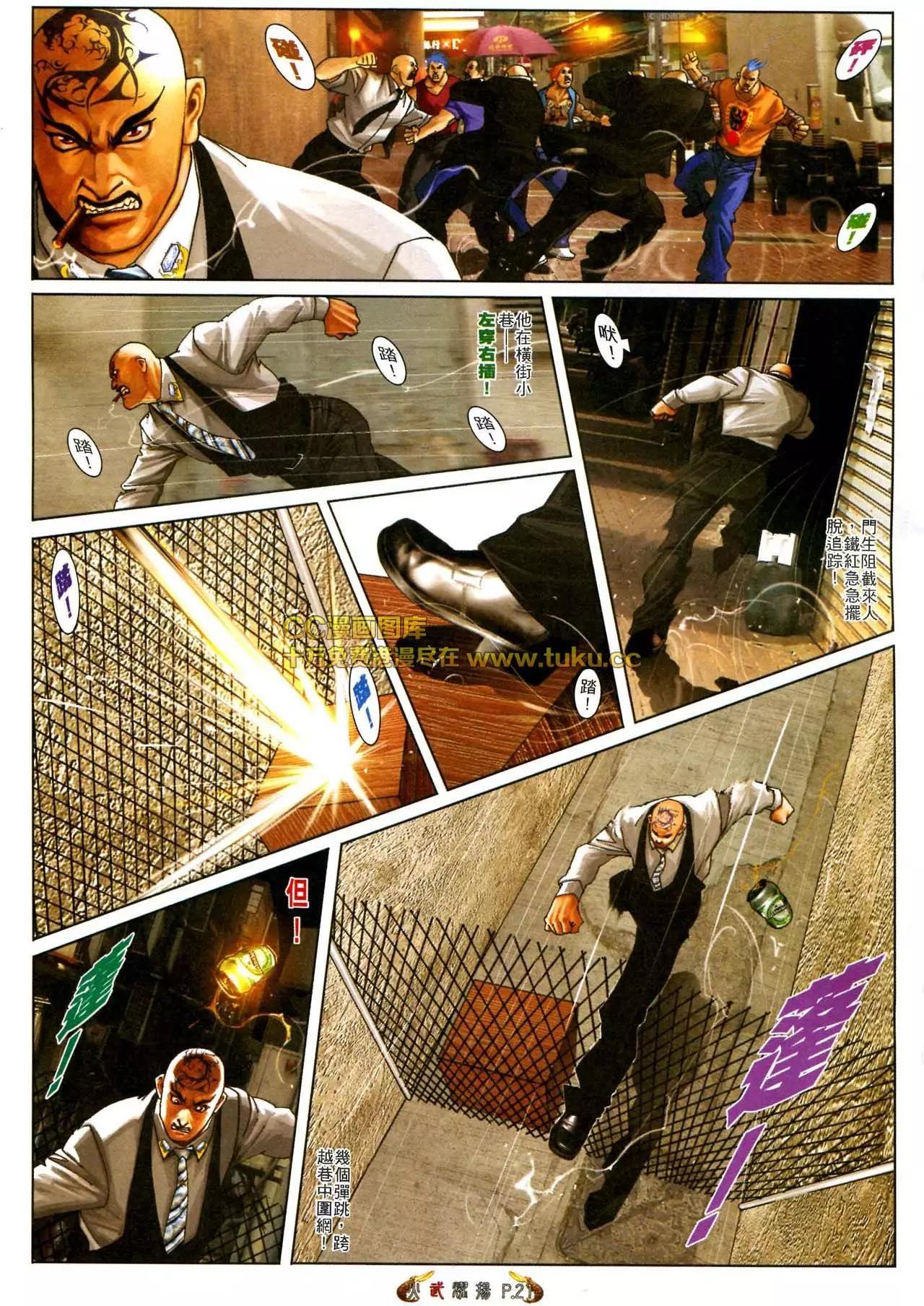 第567回-第561话
