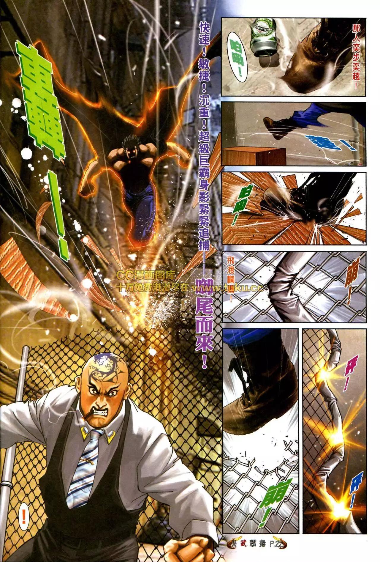 第567回-第561话