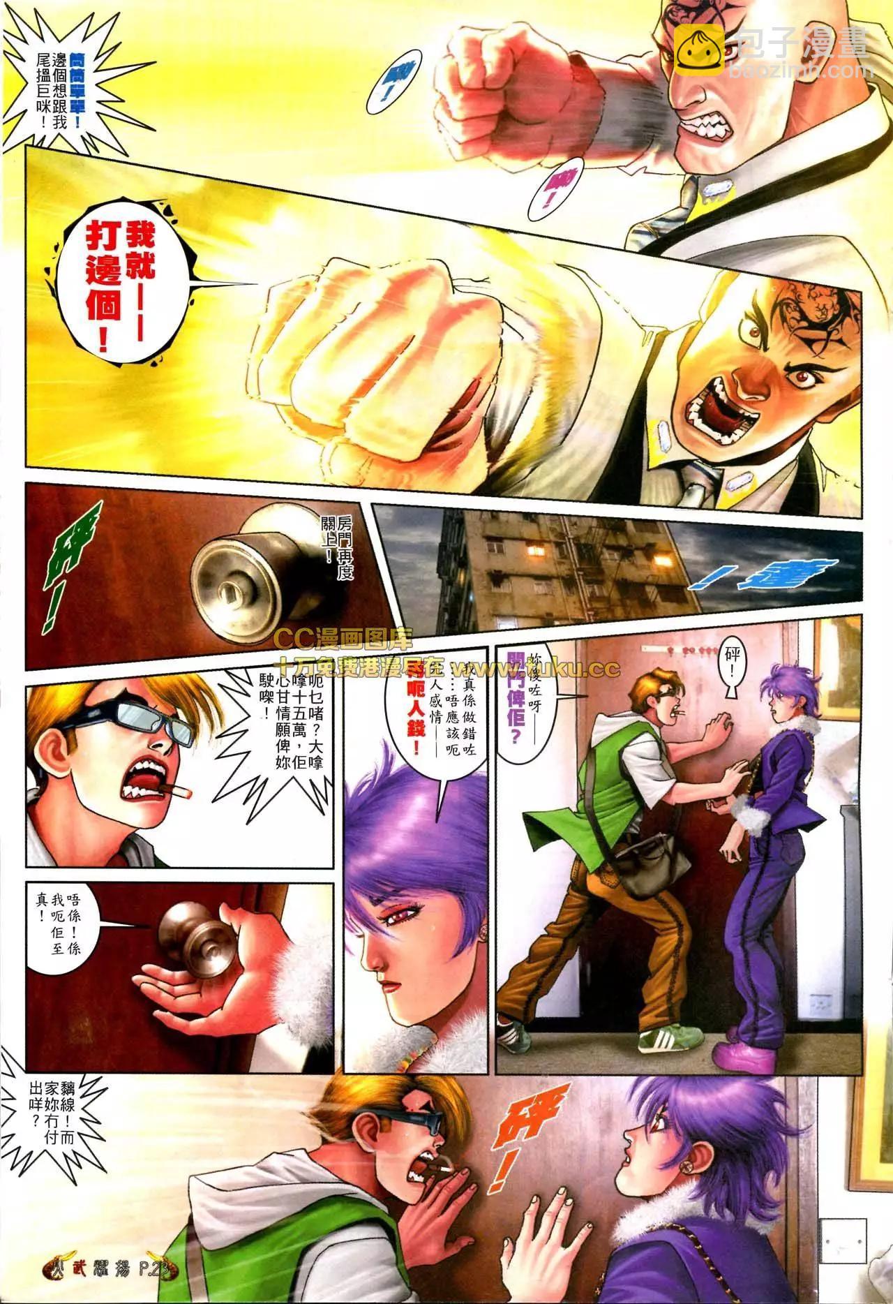 第567回-第561话