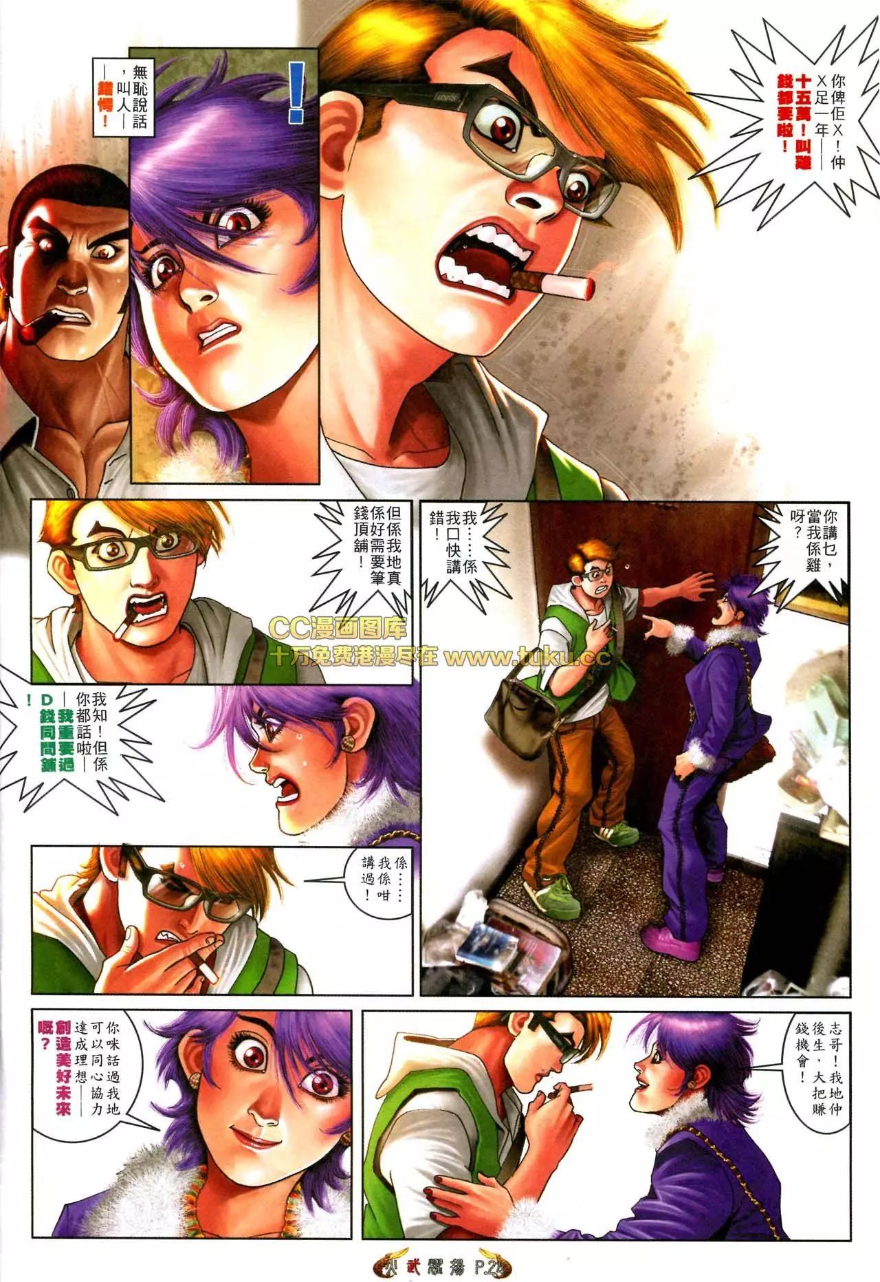 第567回-第561话