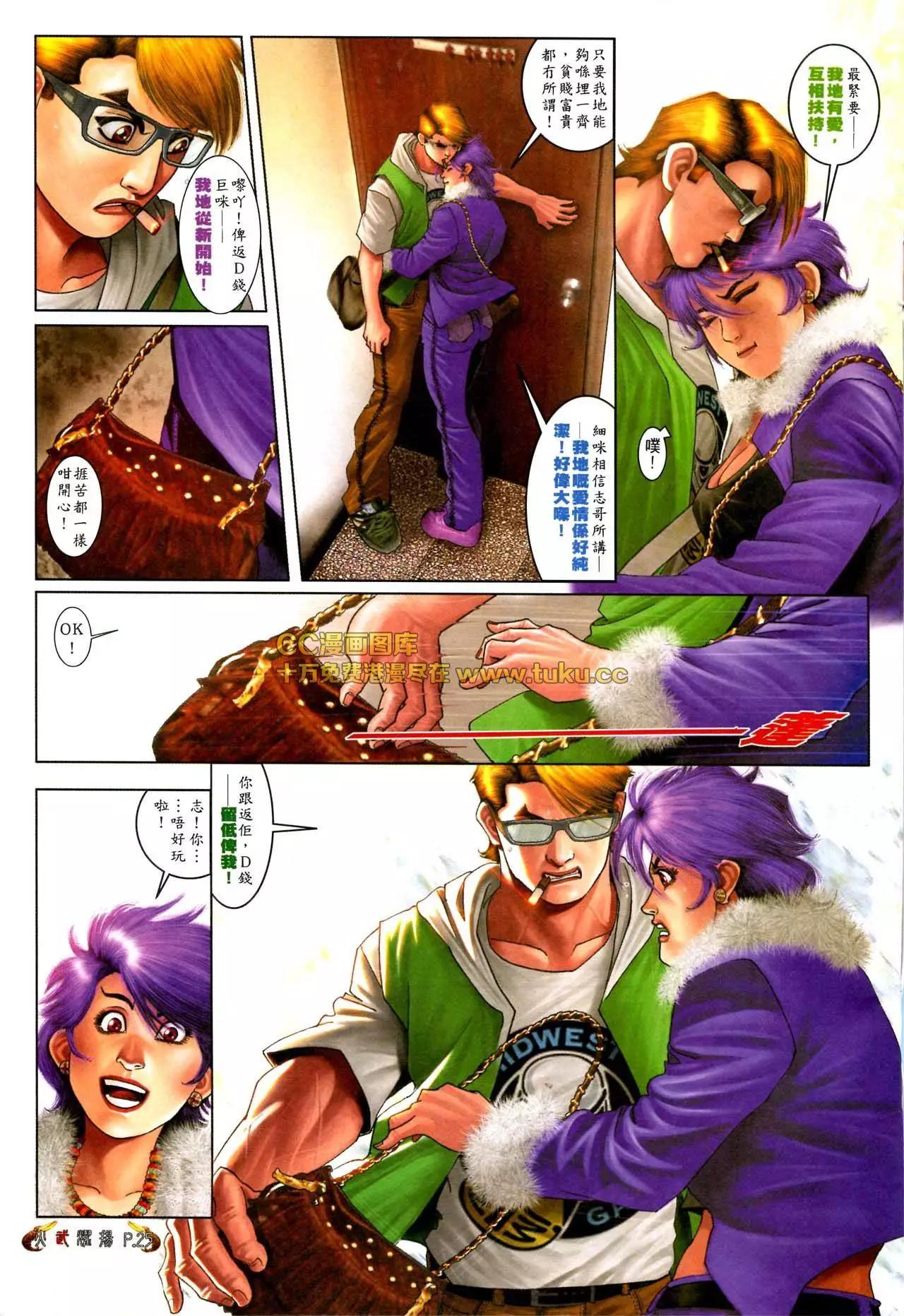 第567回-第561话