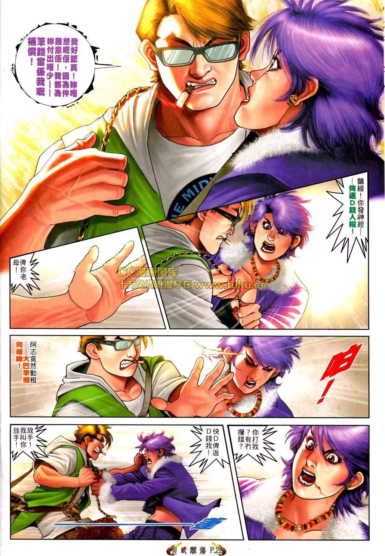 第567回-第561话