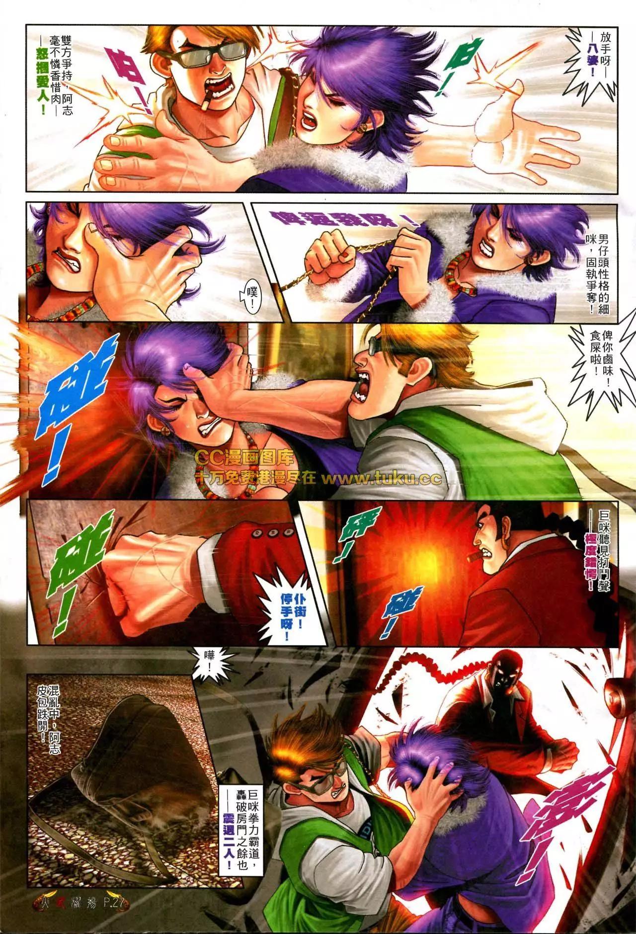 第567回-第561话