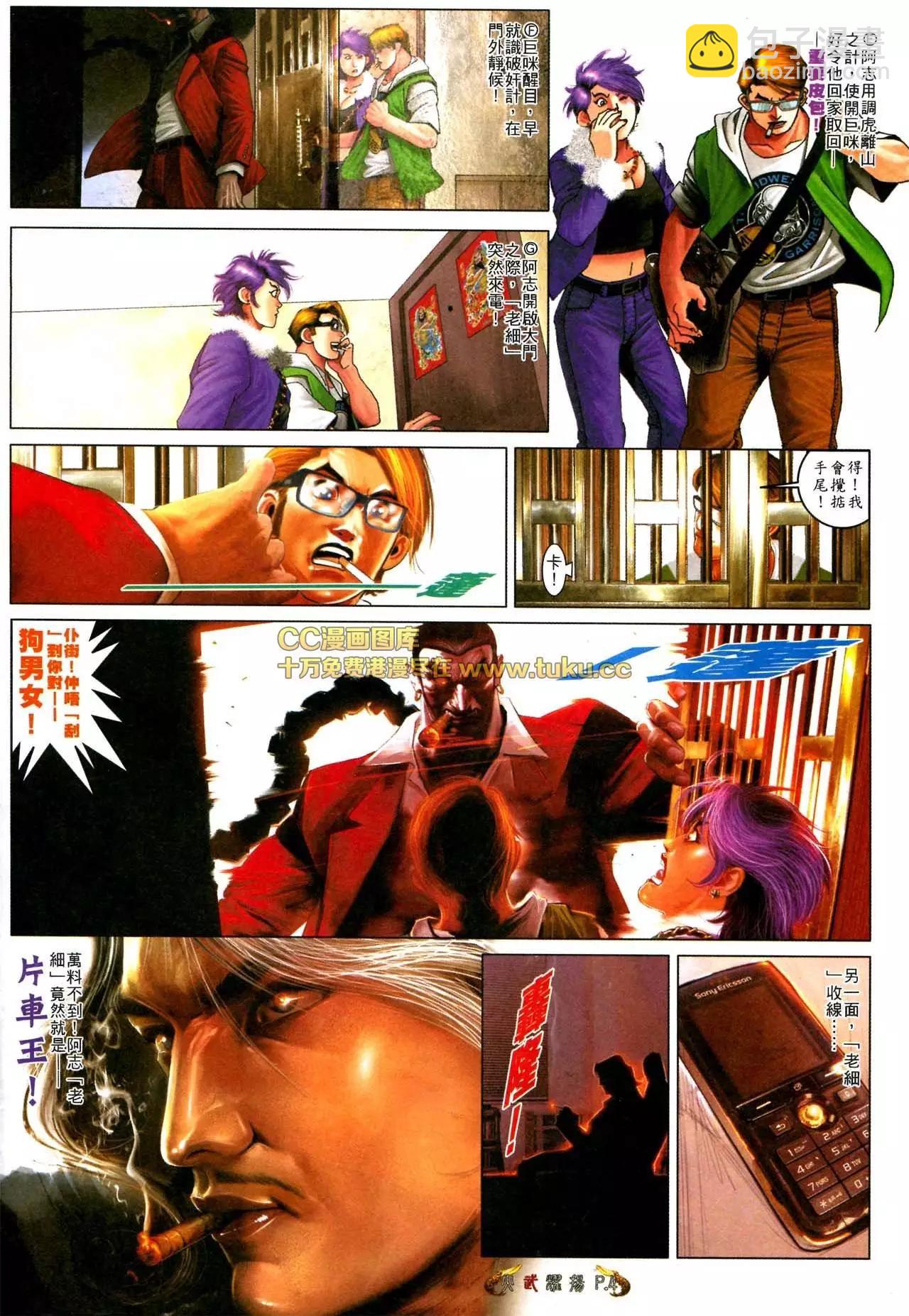 第567回-第561话
