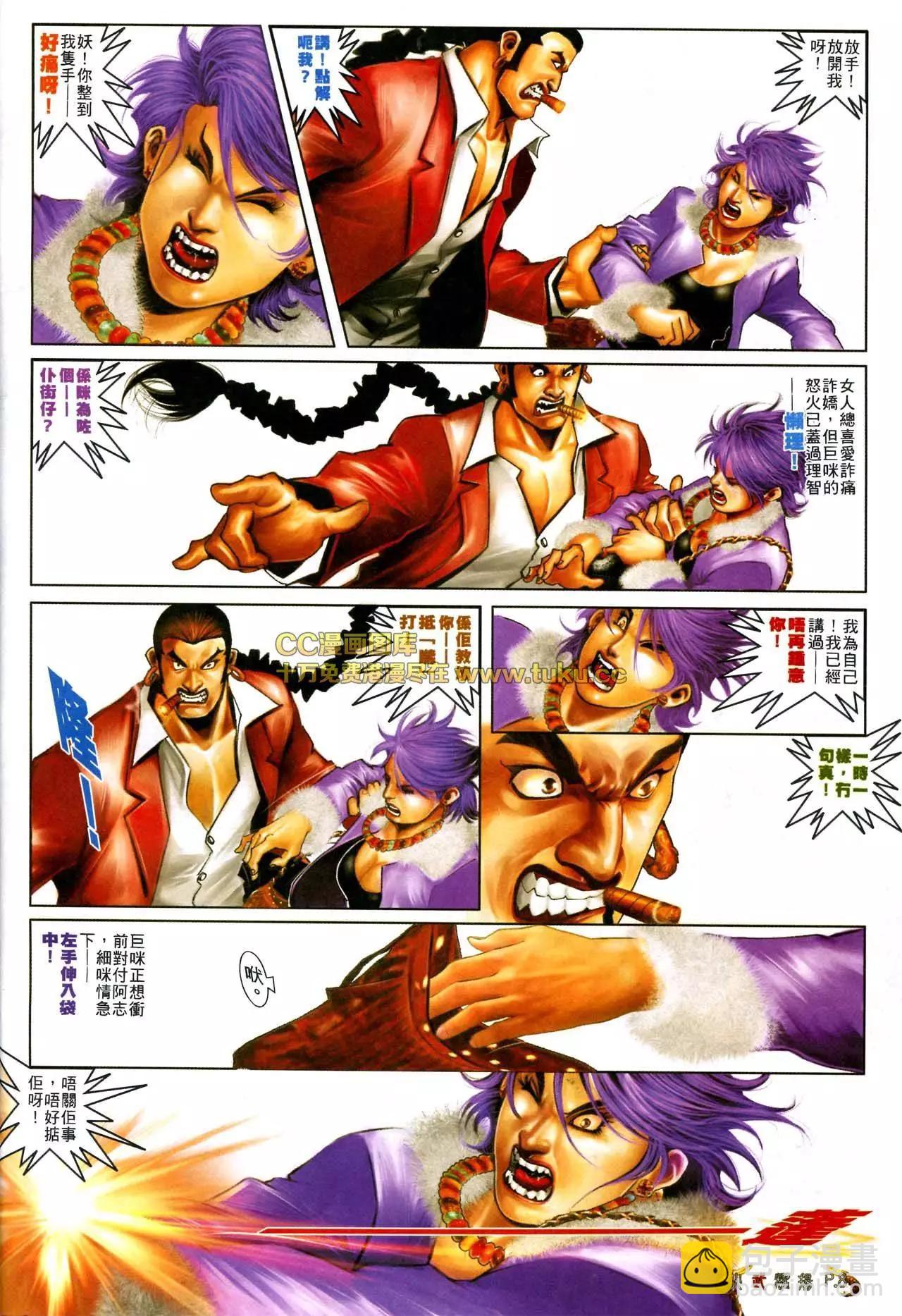 第567回-第561话