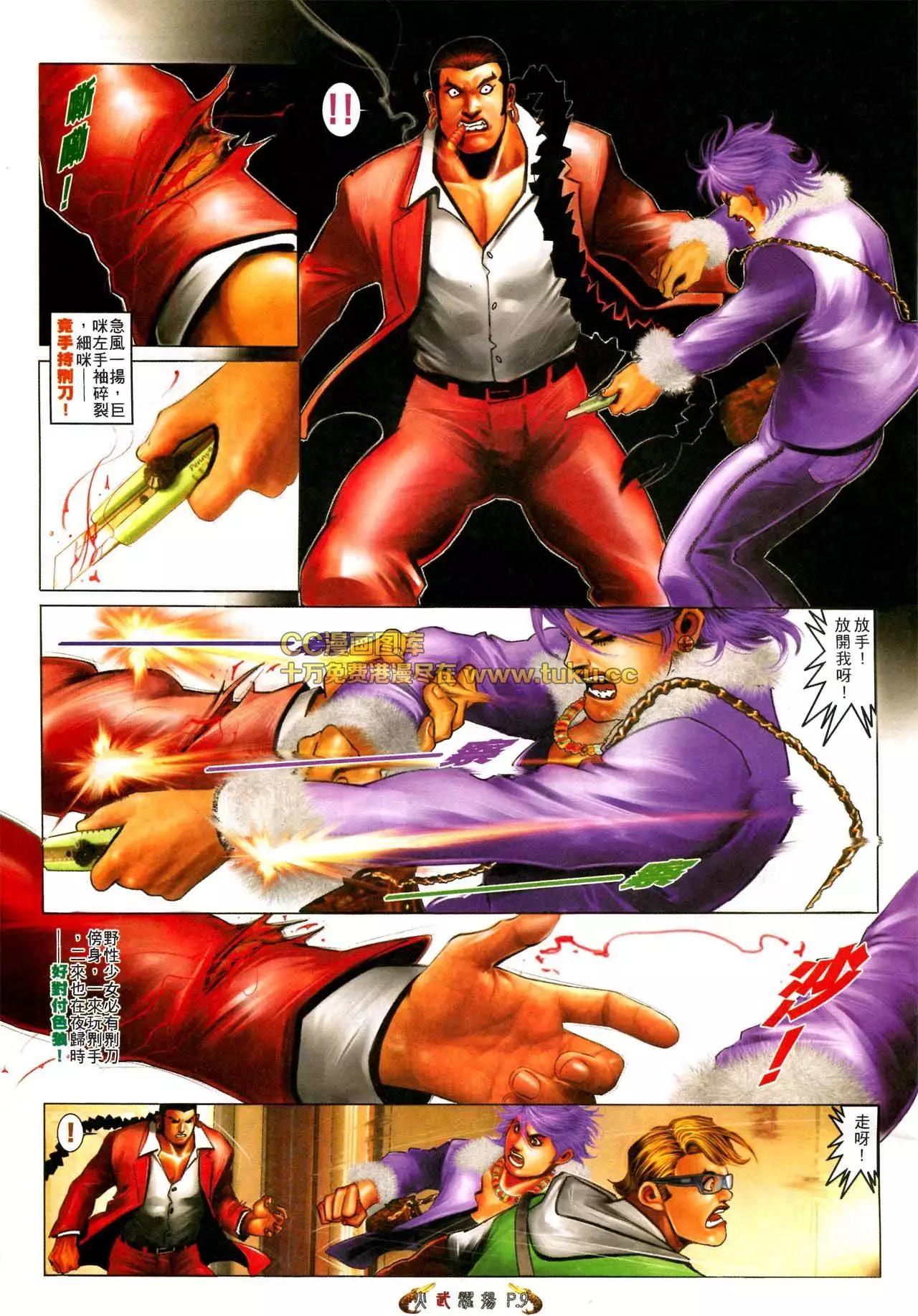 第567回-第561话