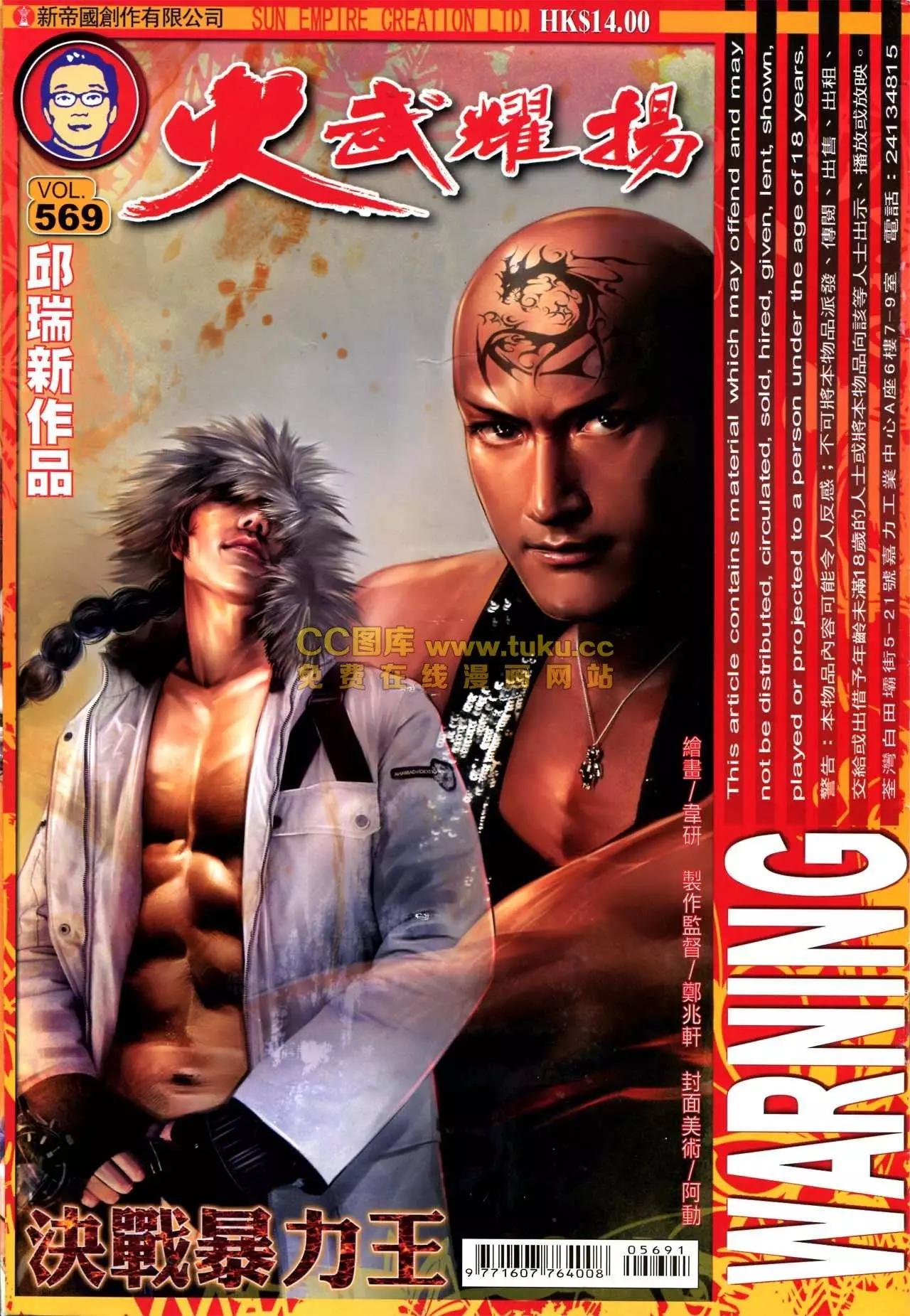 第569回-第563话