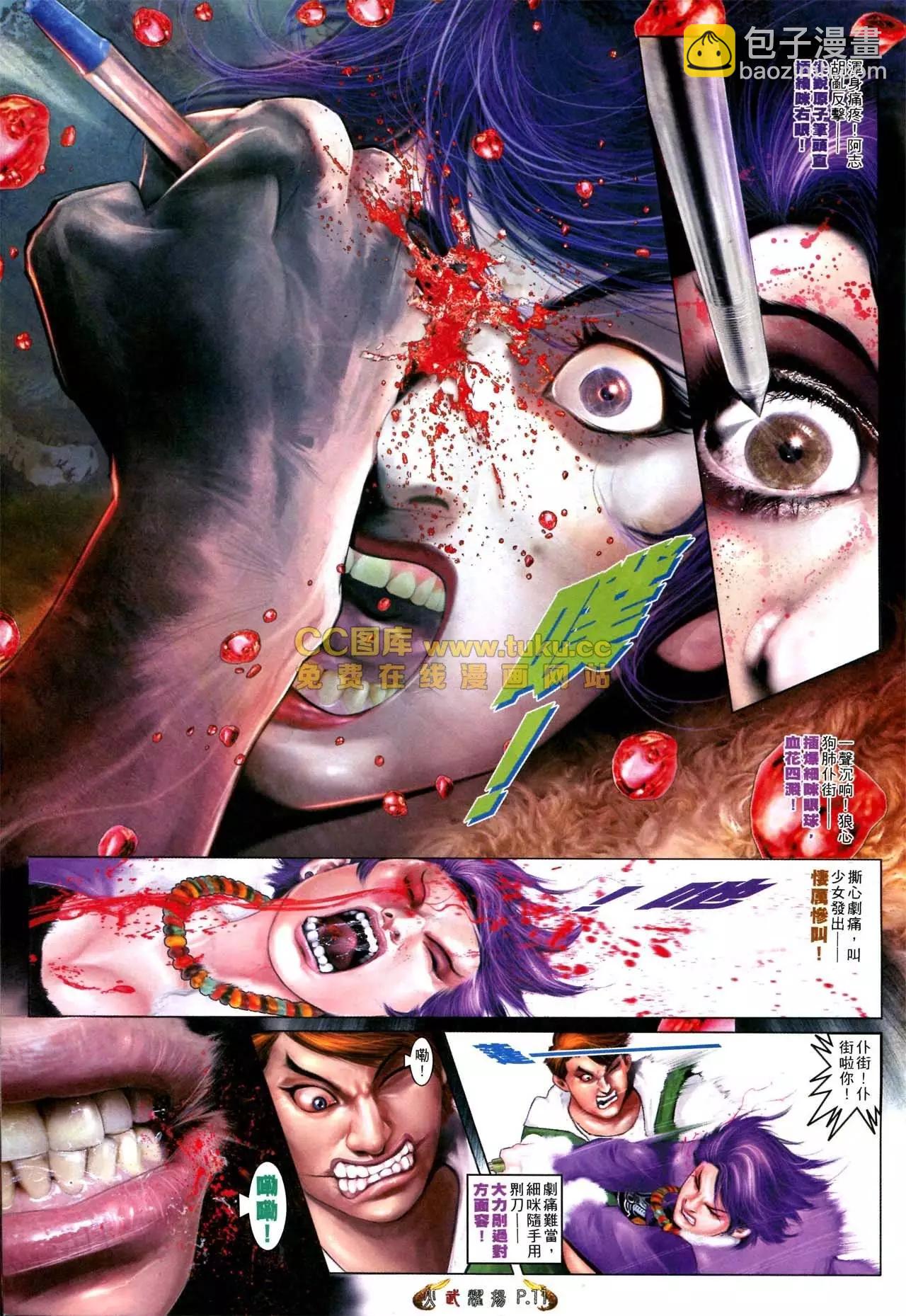 第569回-第563话