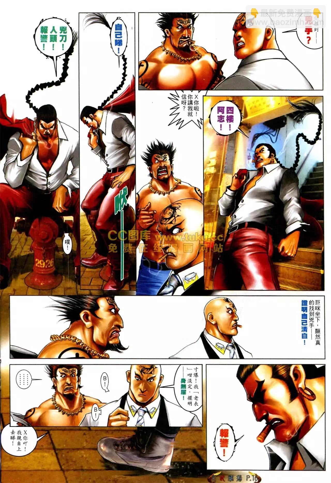 第569回-第563话