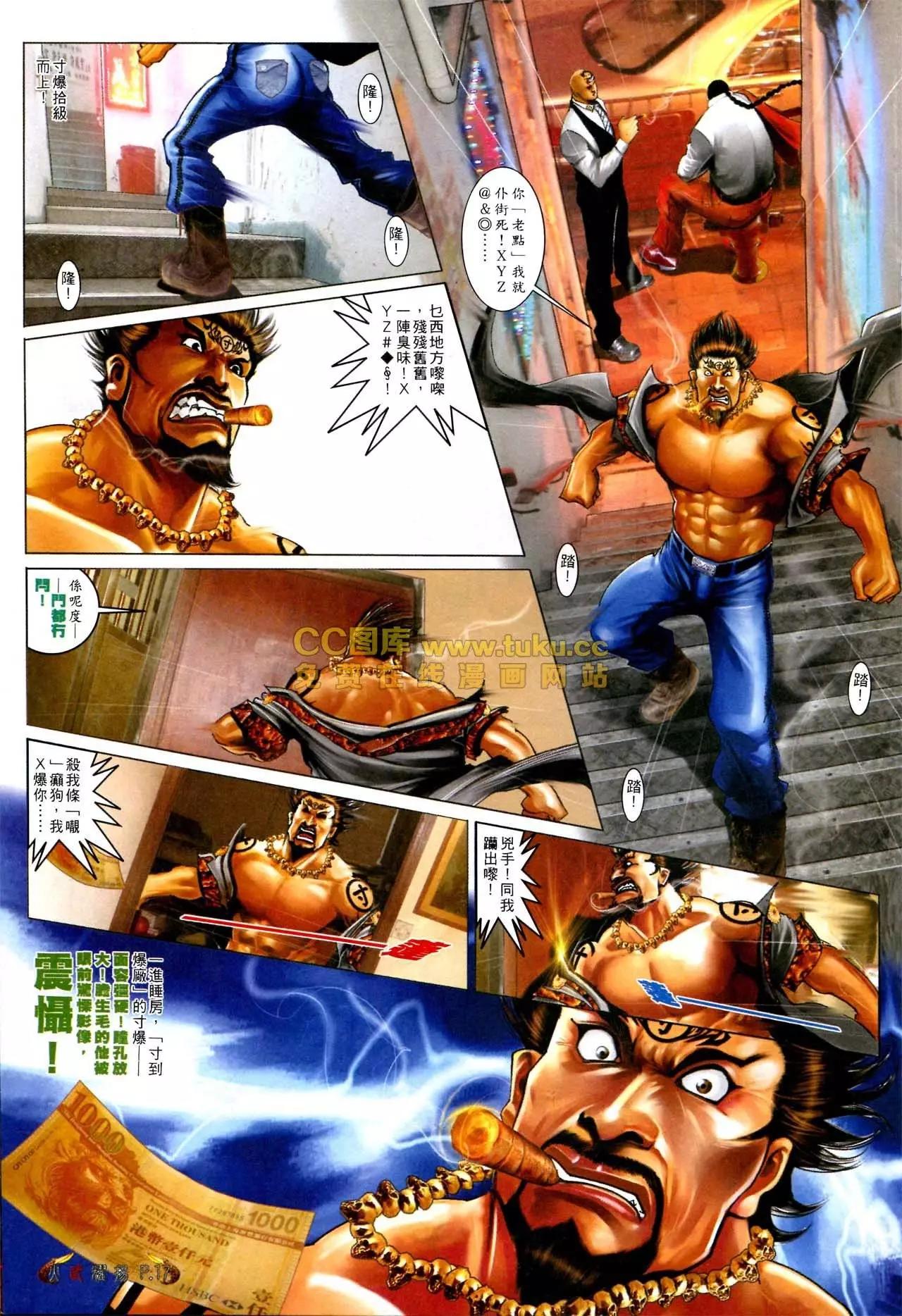 第569回-第563话