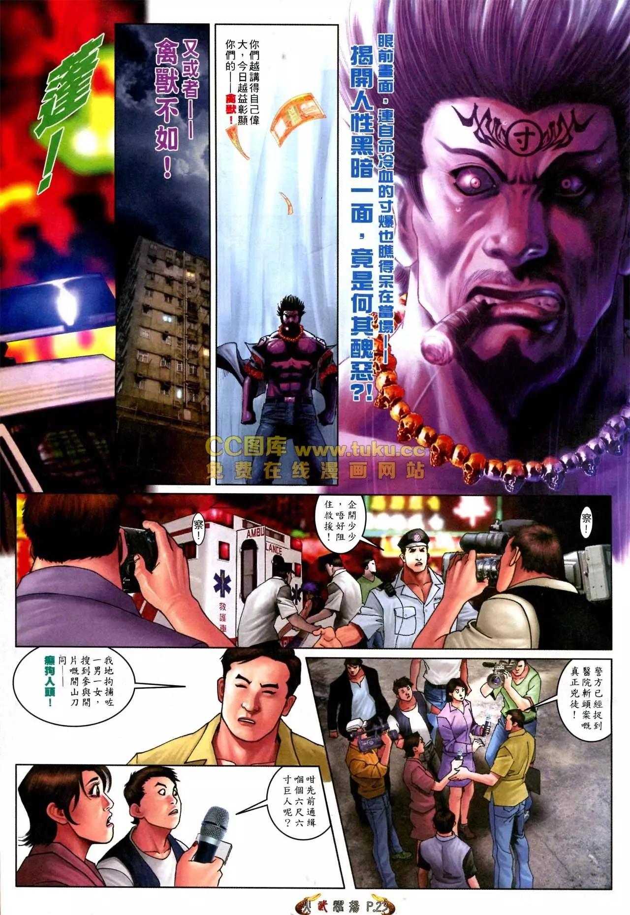 第569回-第563话