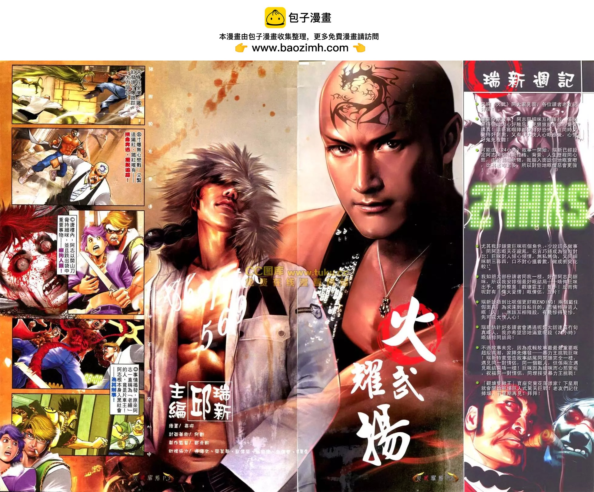 第569回-第563话
