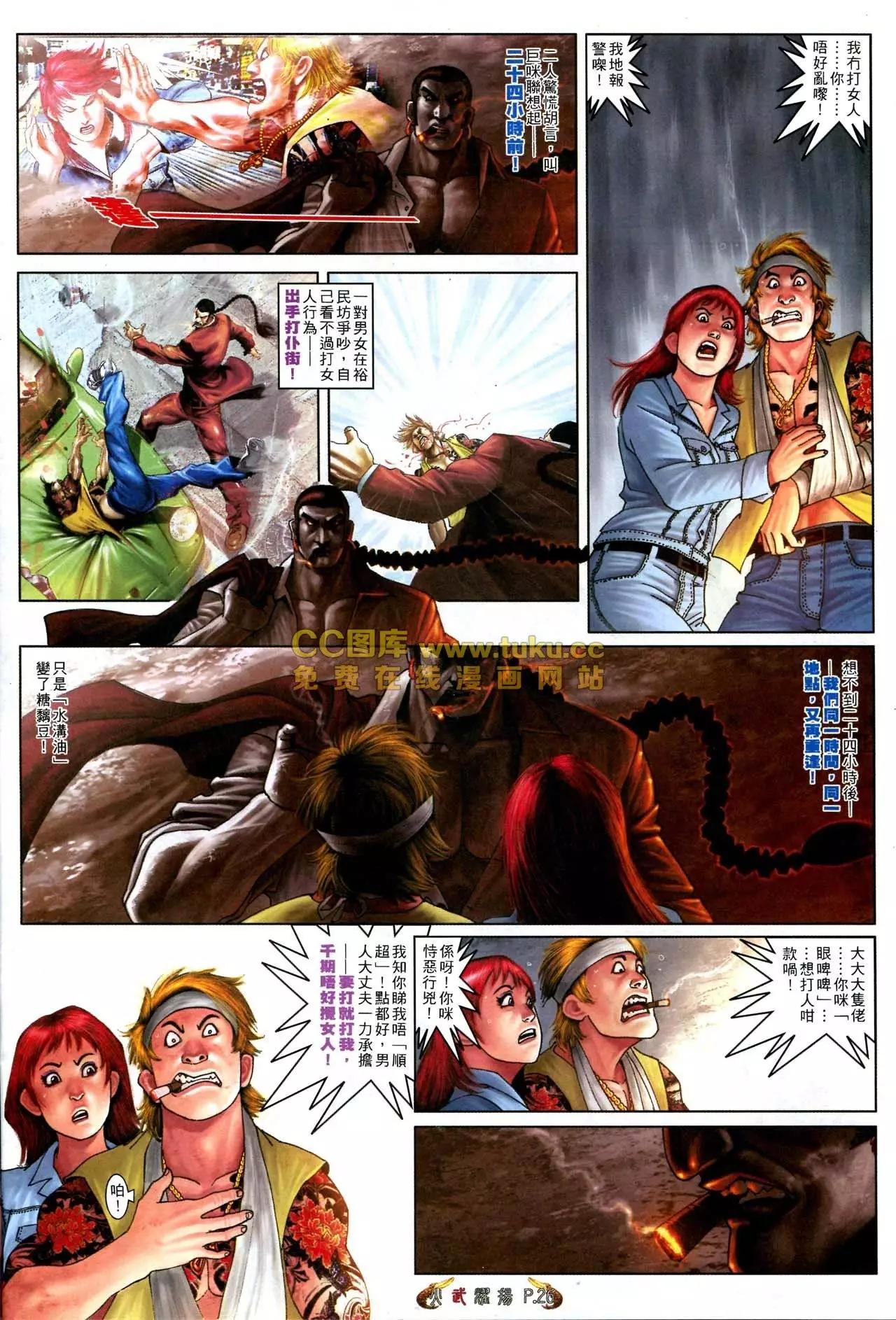 第569回-第563话