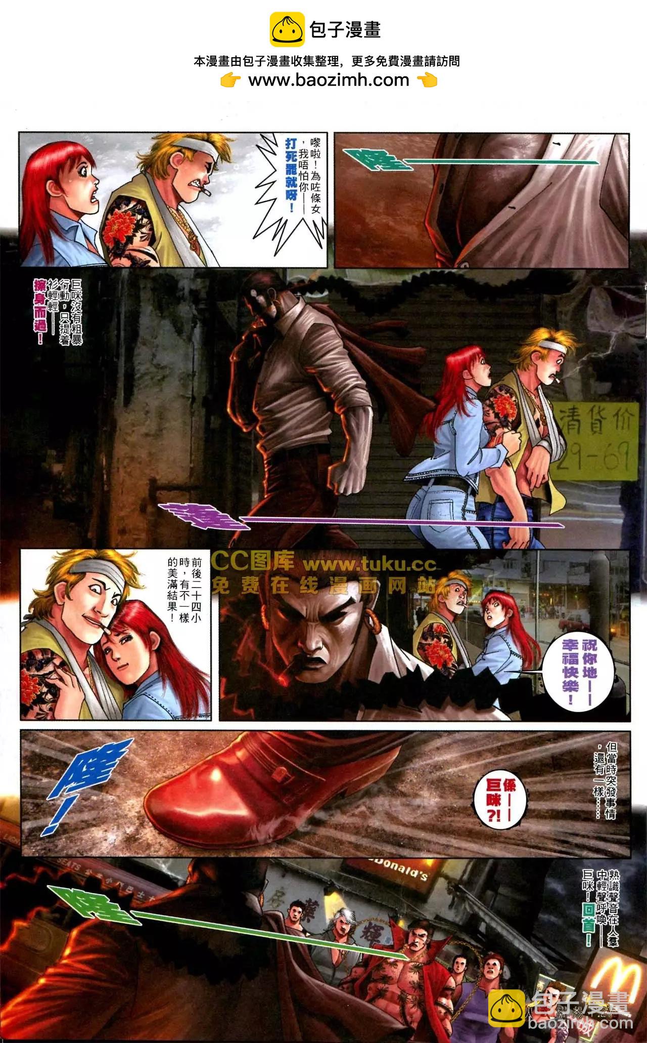 第569回-第563话