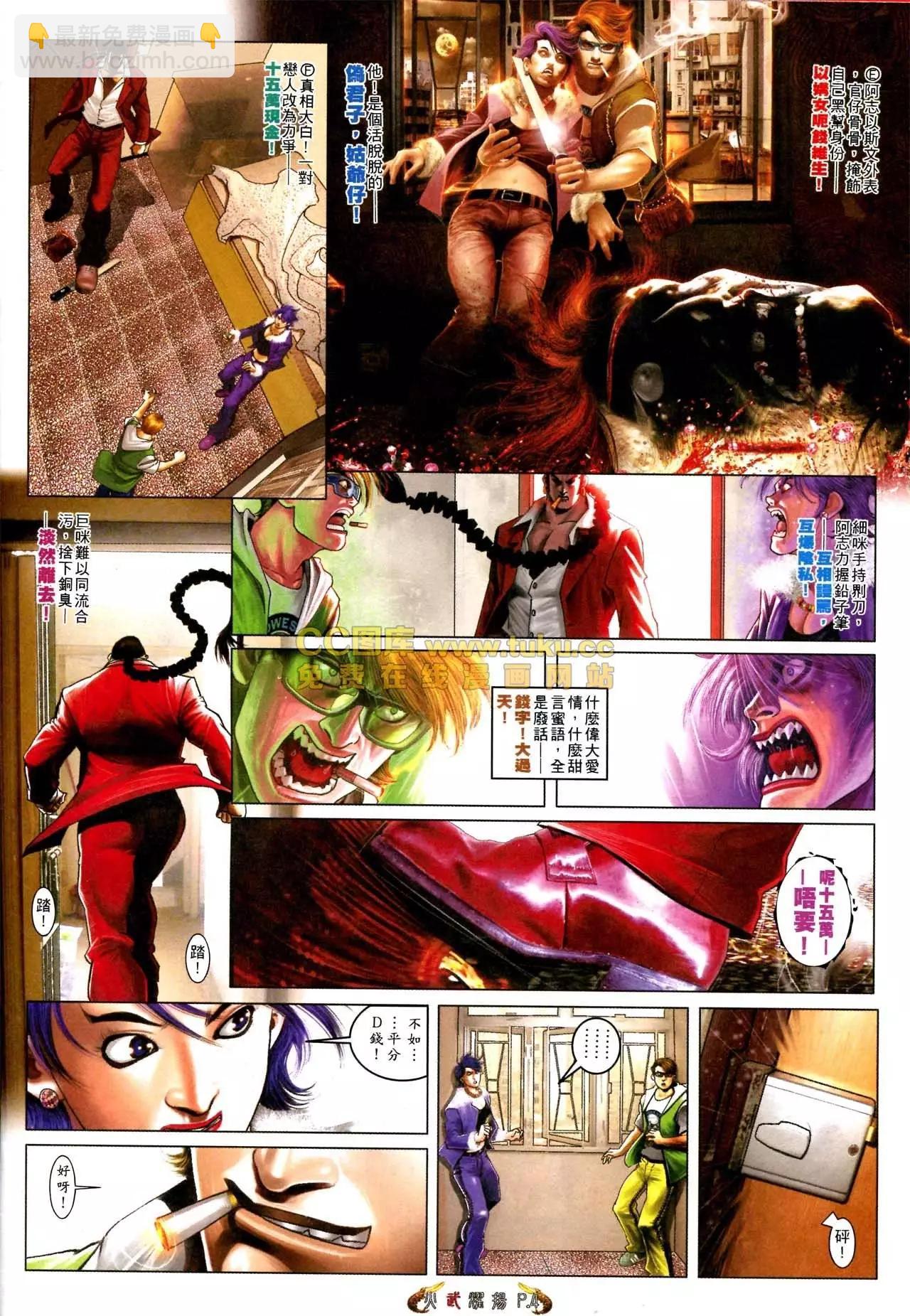第569回-第563话