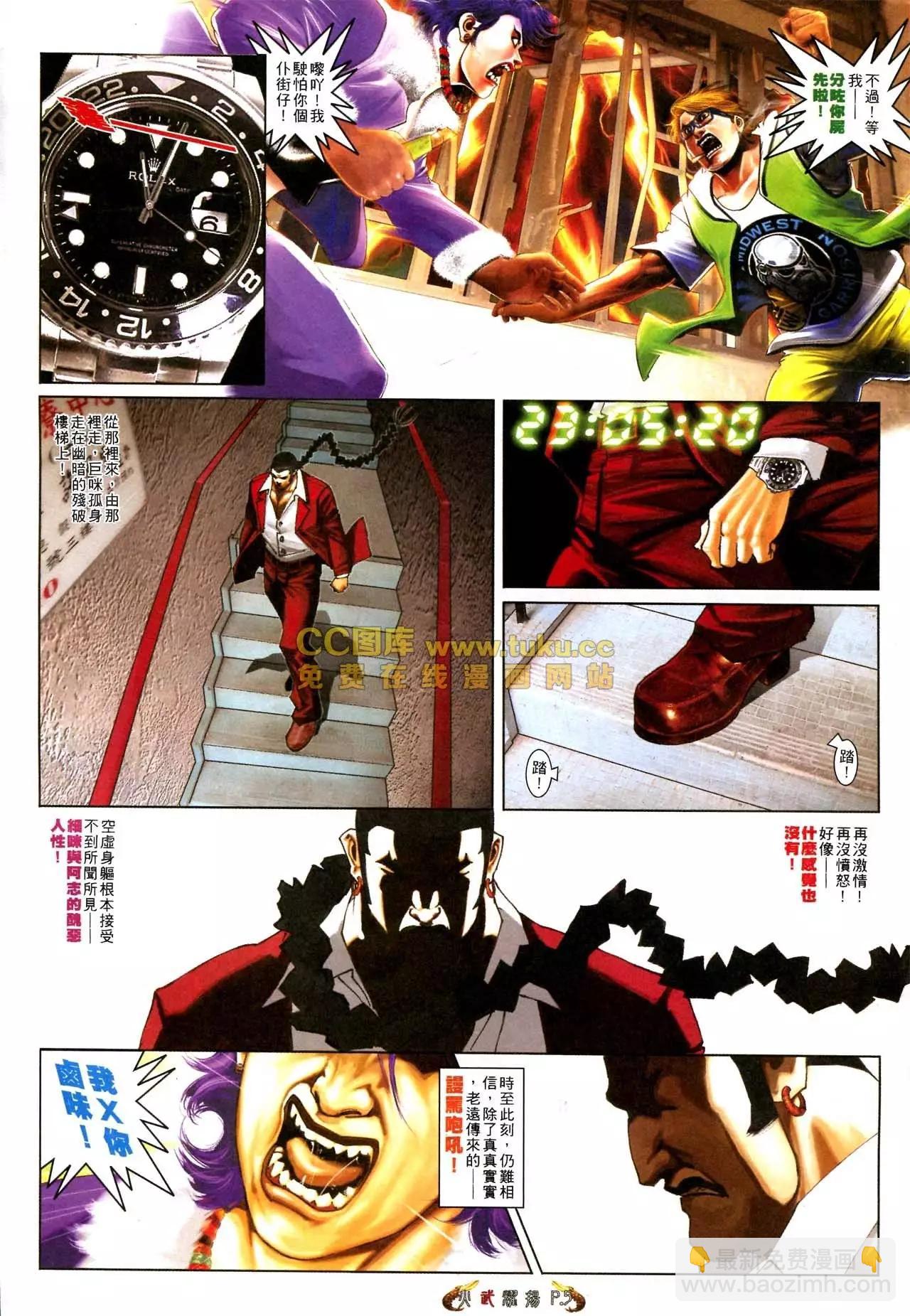 第569回-第563话