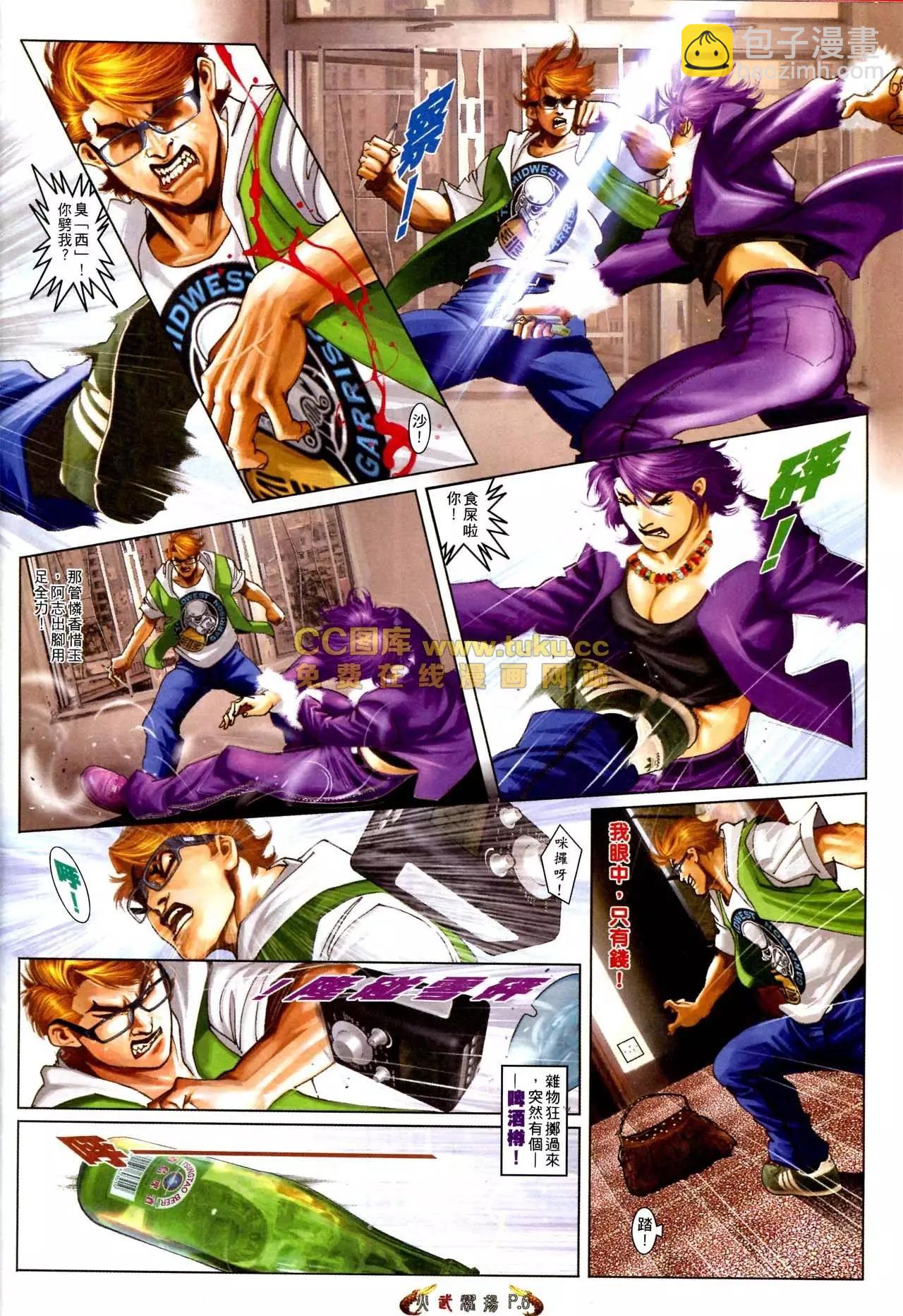 第569回-第563话