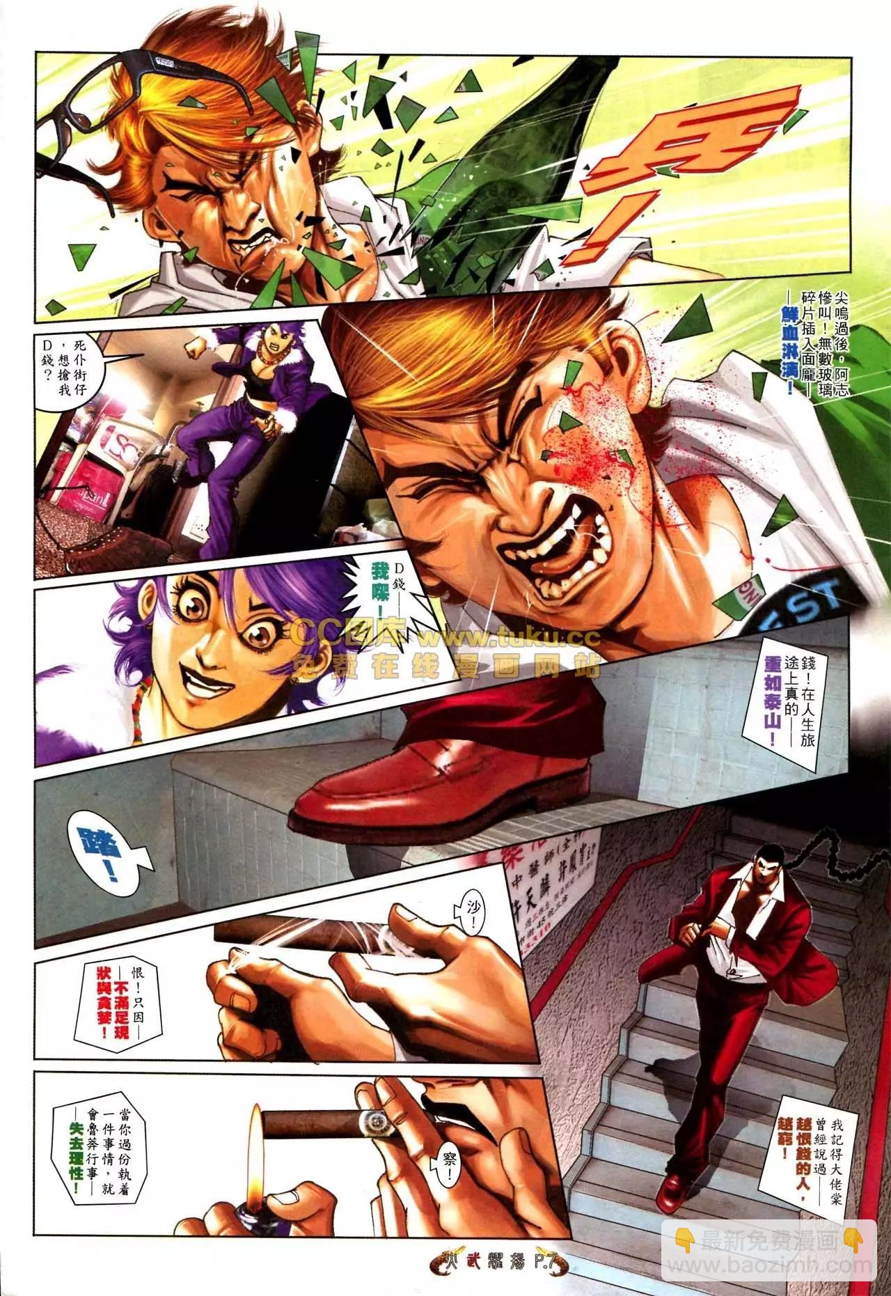 第569回-第563话