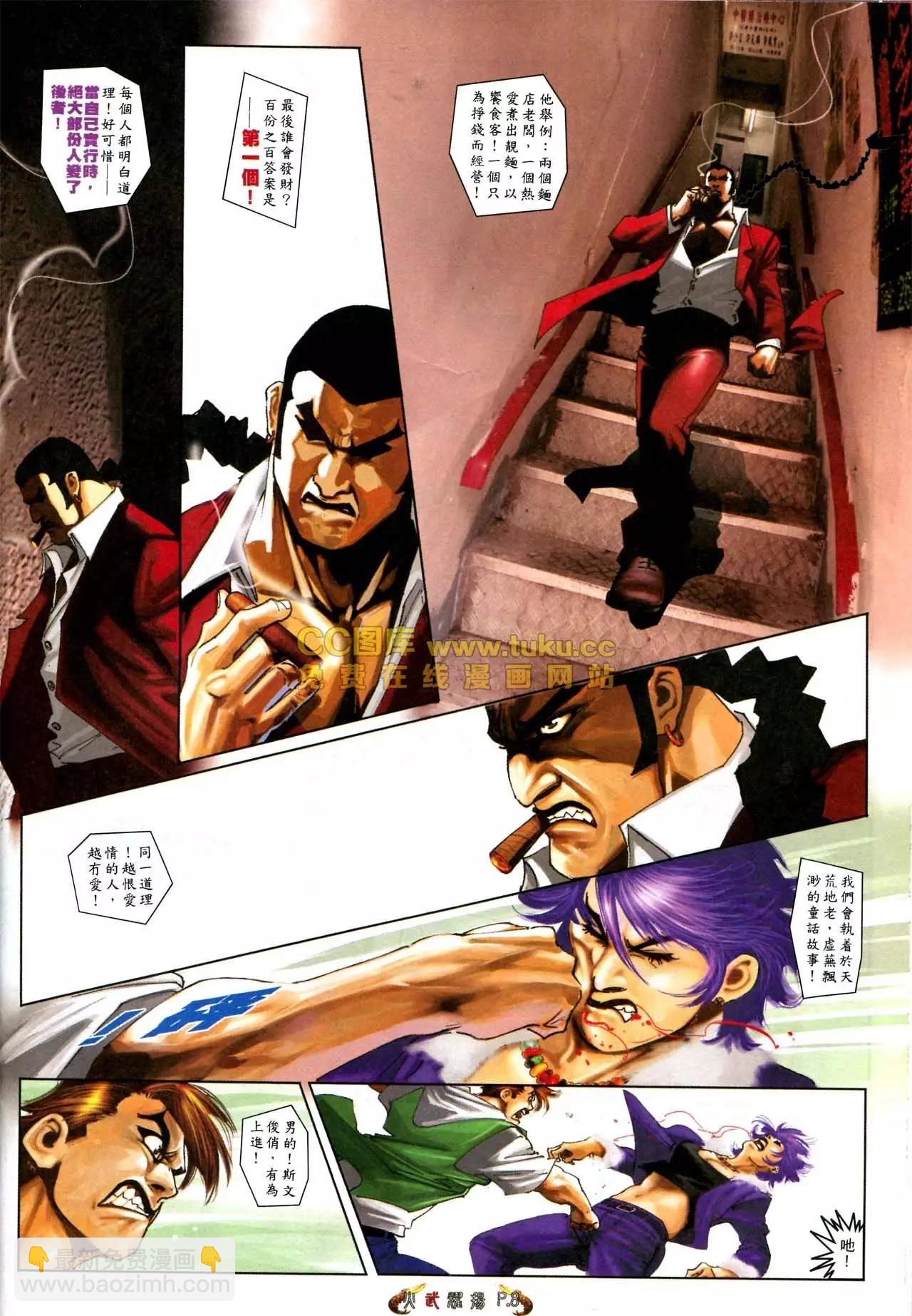 第569回-第563话