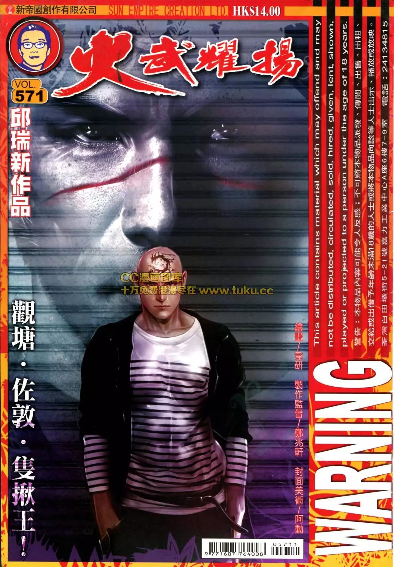 第571回-第565话