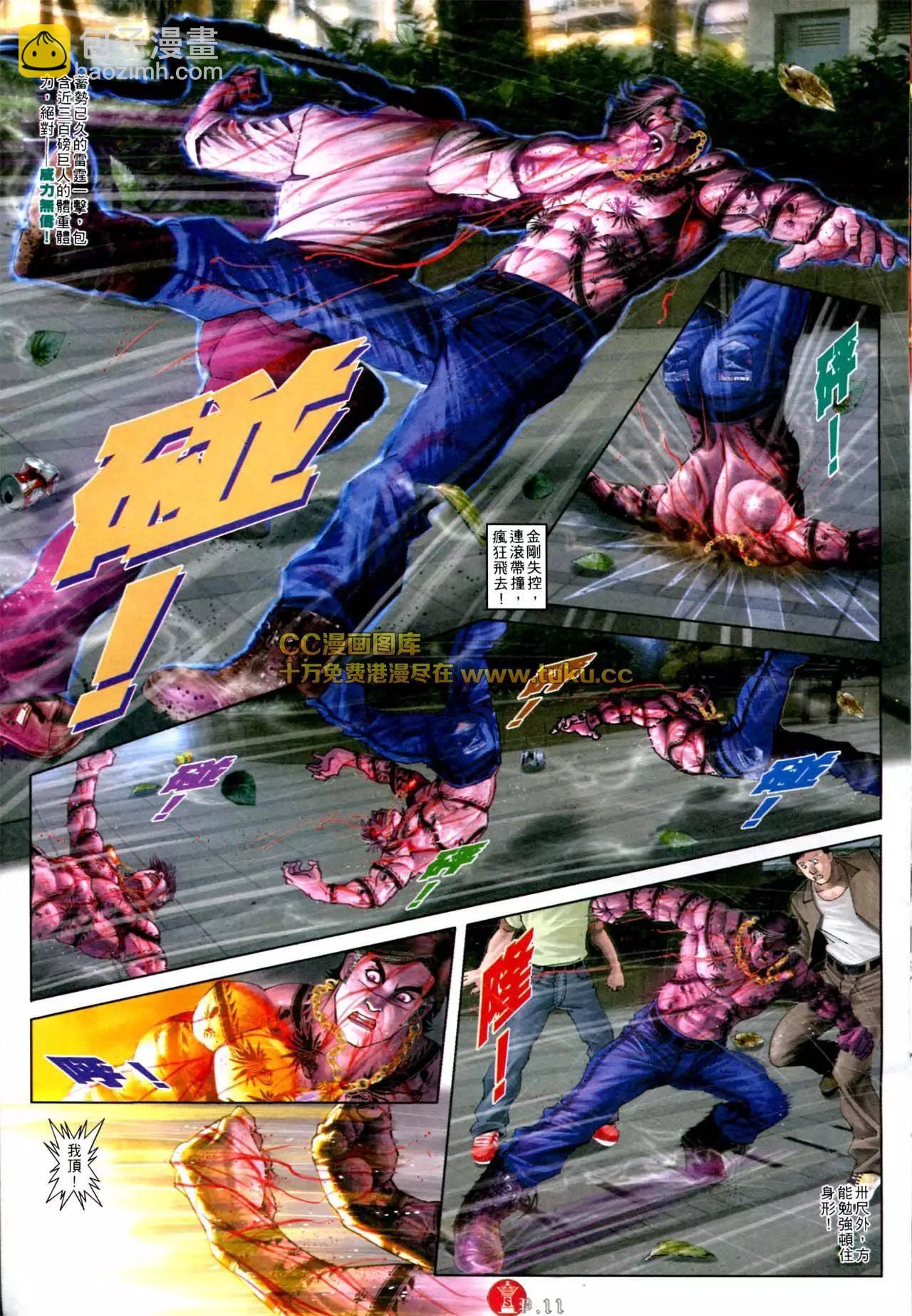 第571回-第565话
