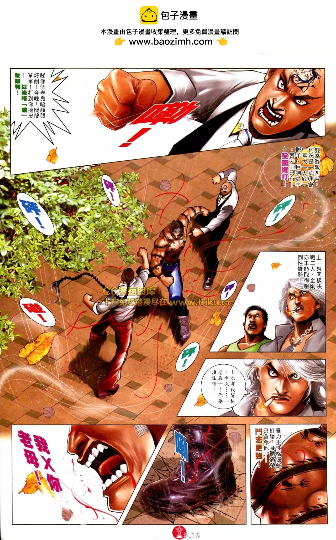 第571回-第565话