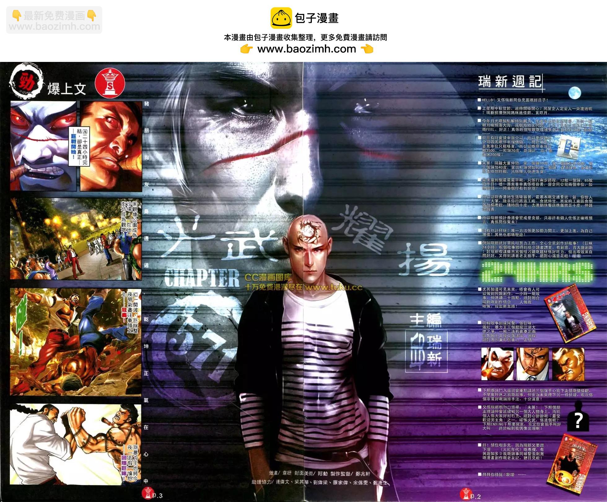 第571回-第565话