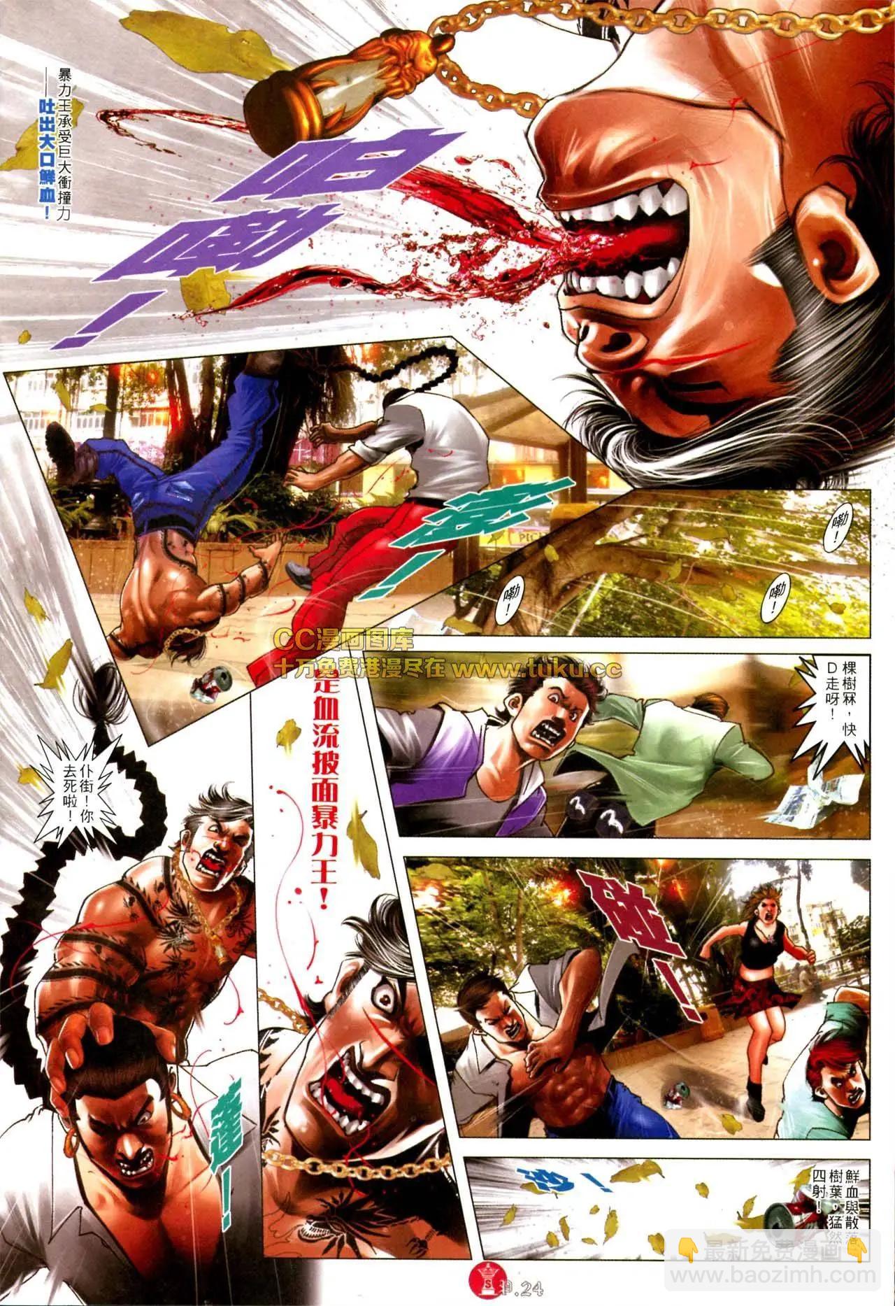 第571回-第565话