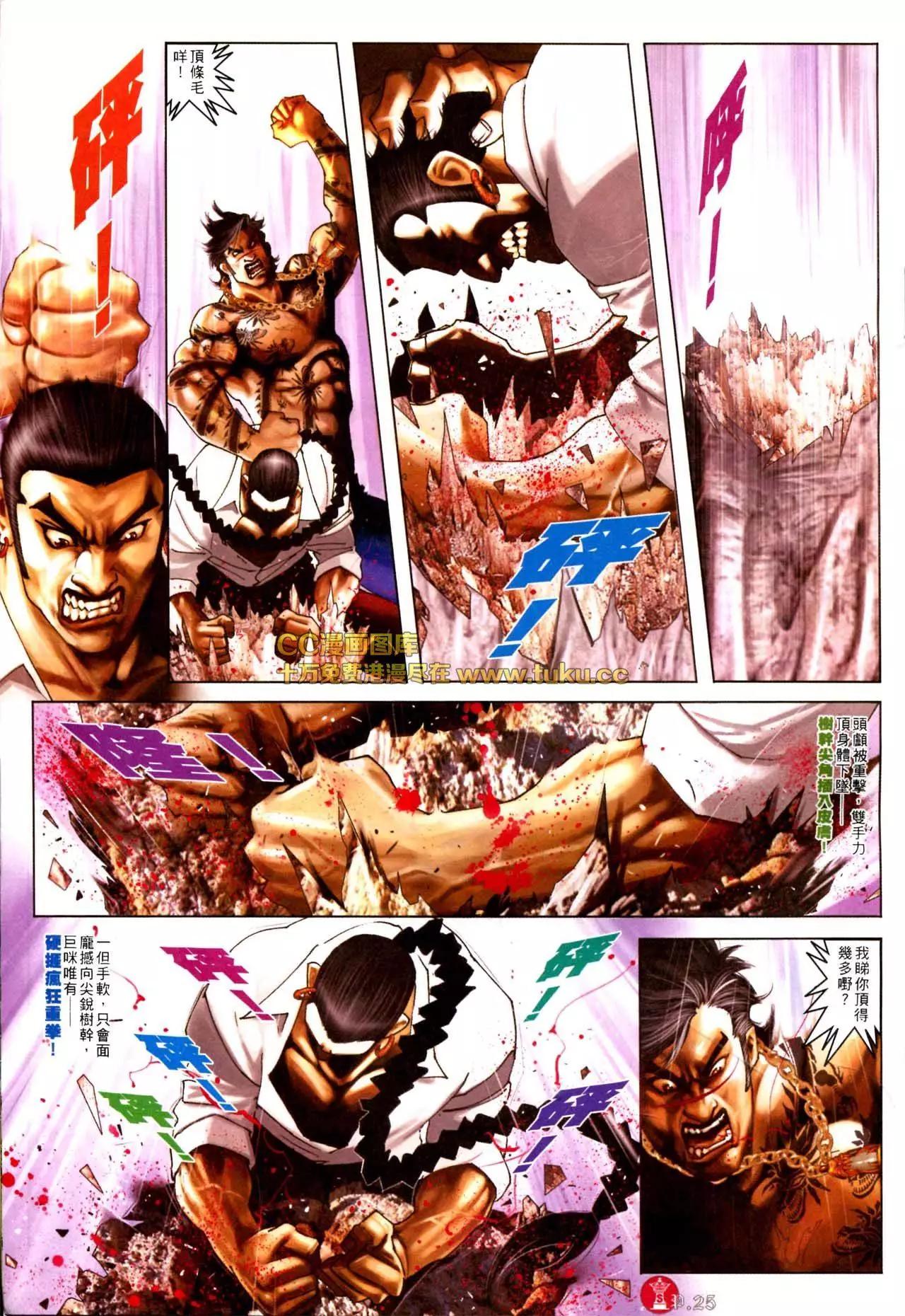 第571回-第565话
