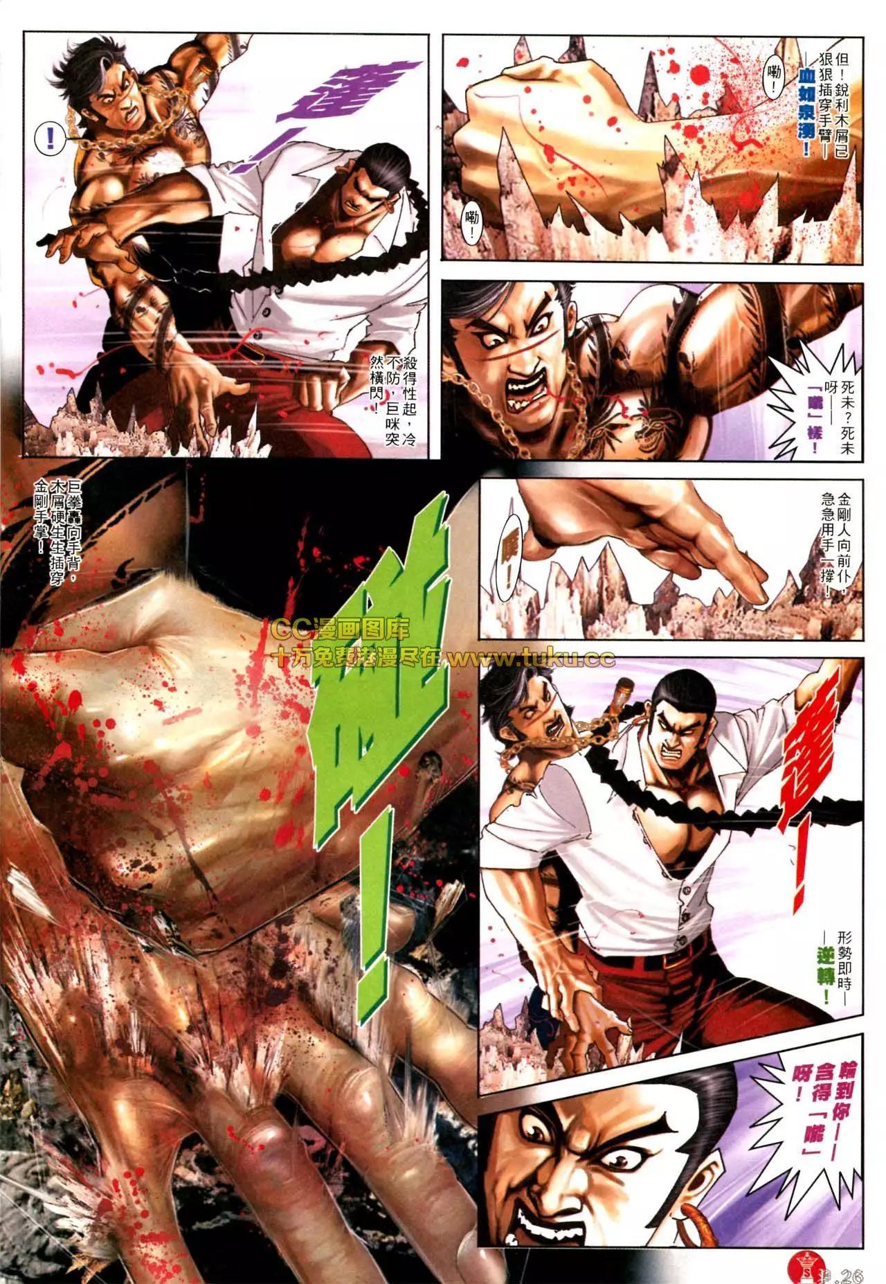 第571回-第565话
