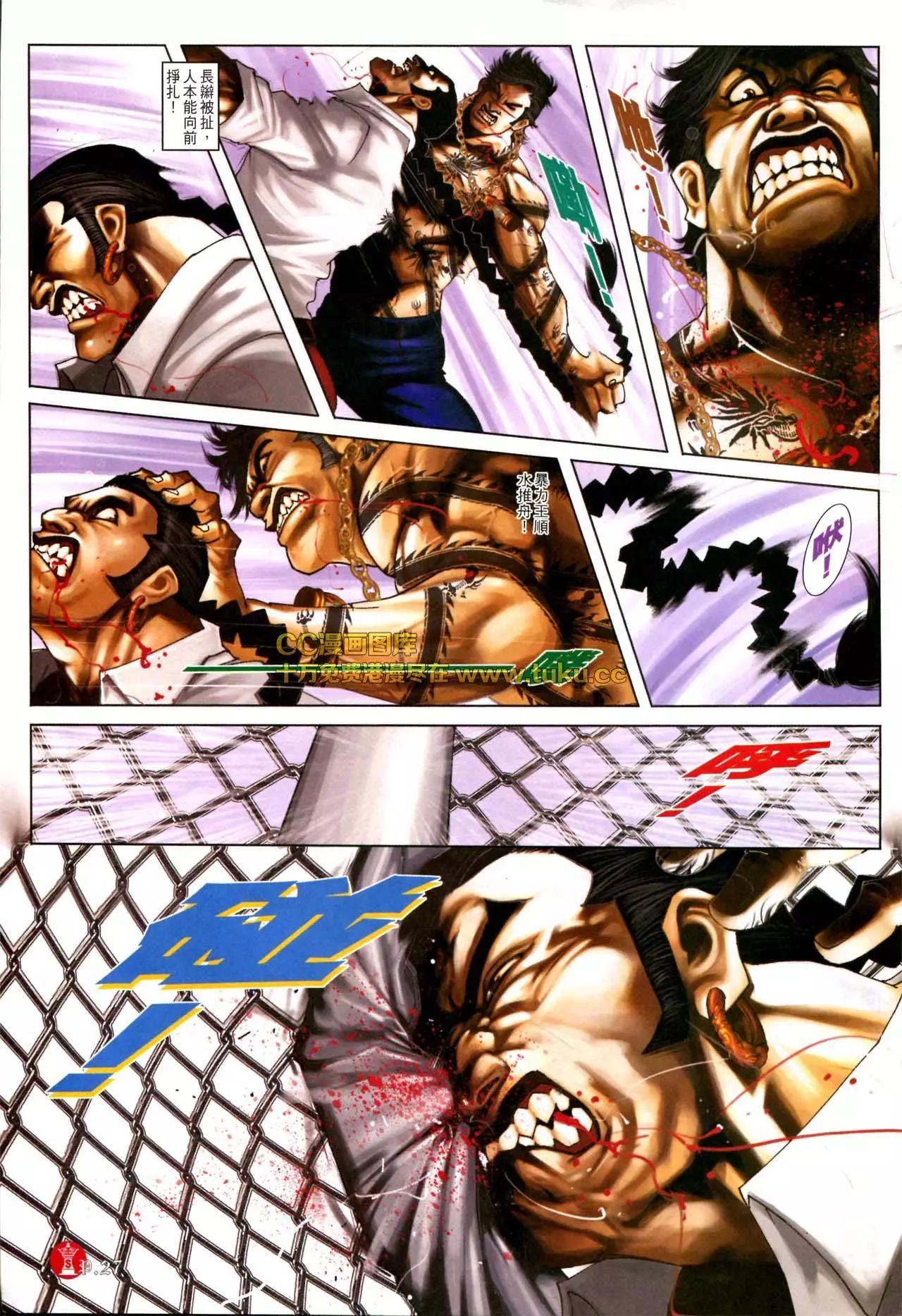 第571回-第565话