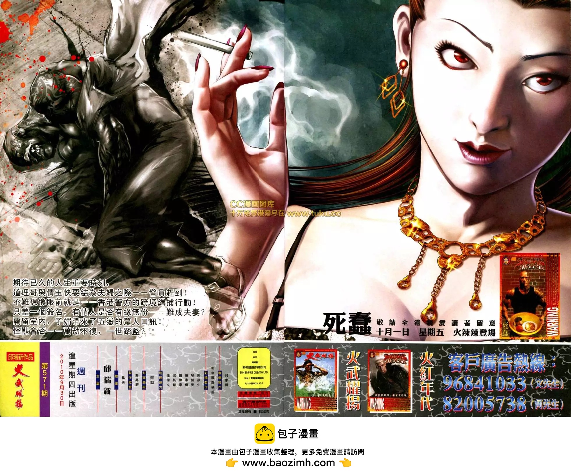 第571回-第565话