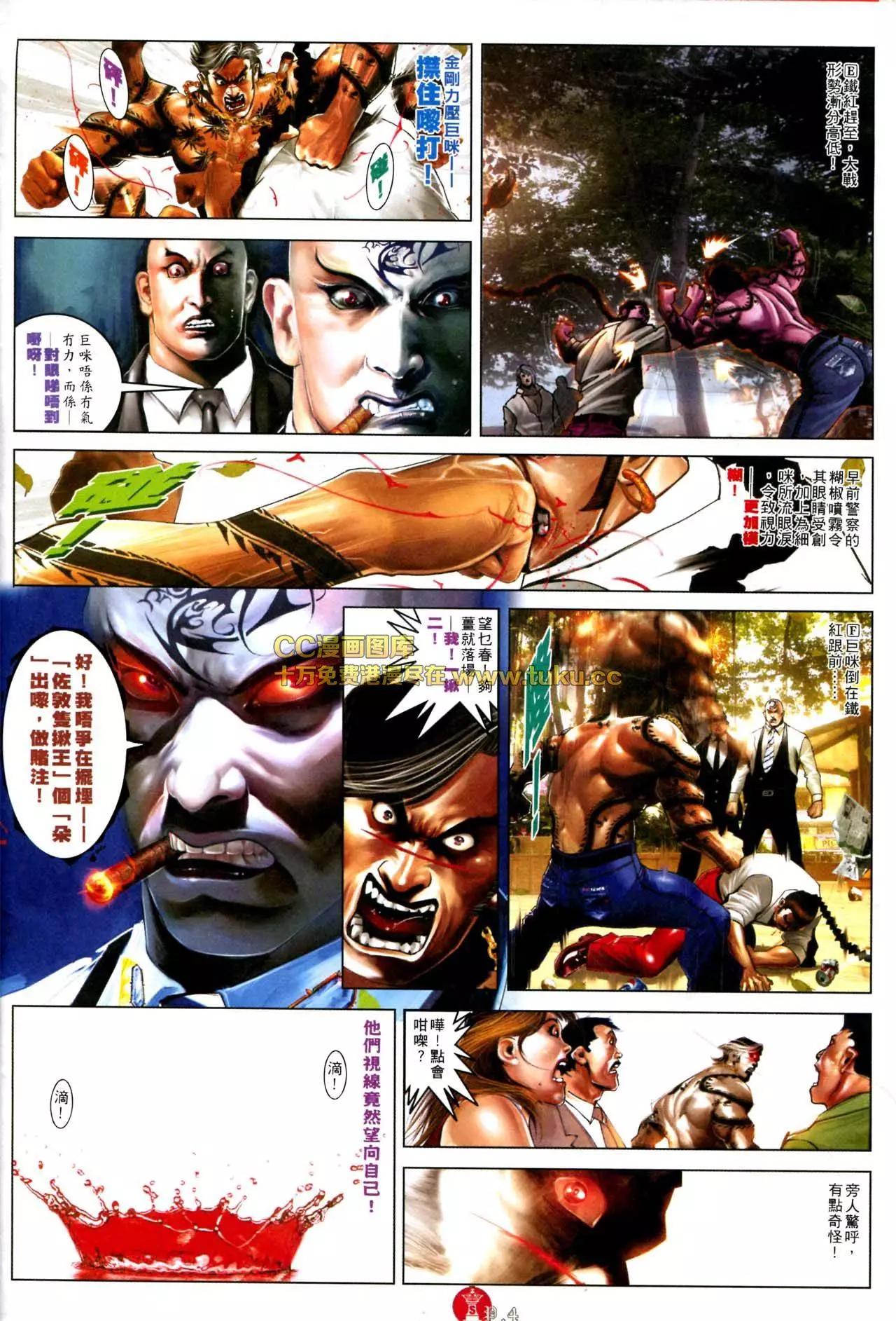 第571回-第565话