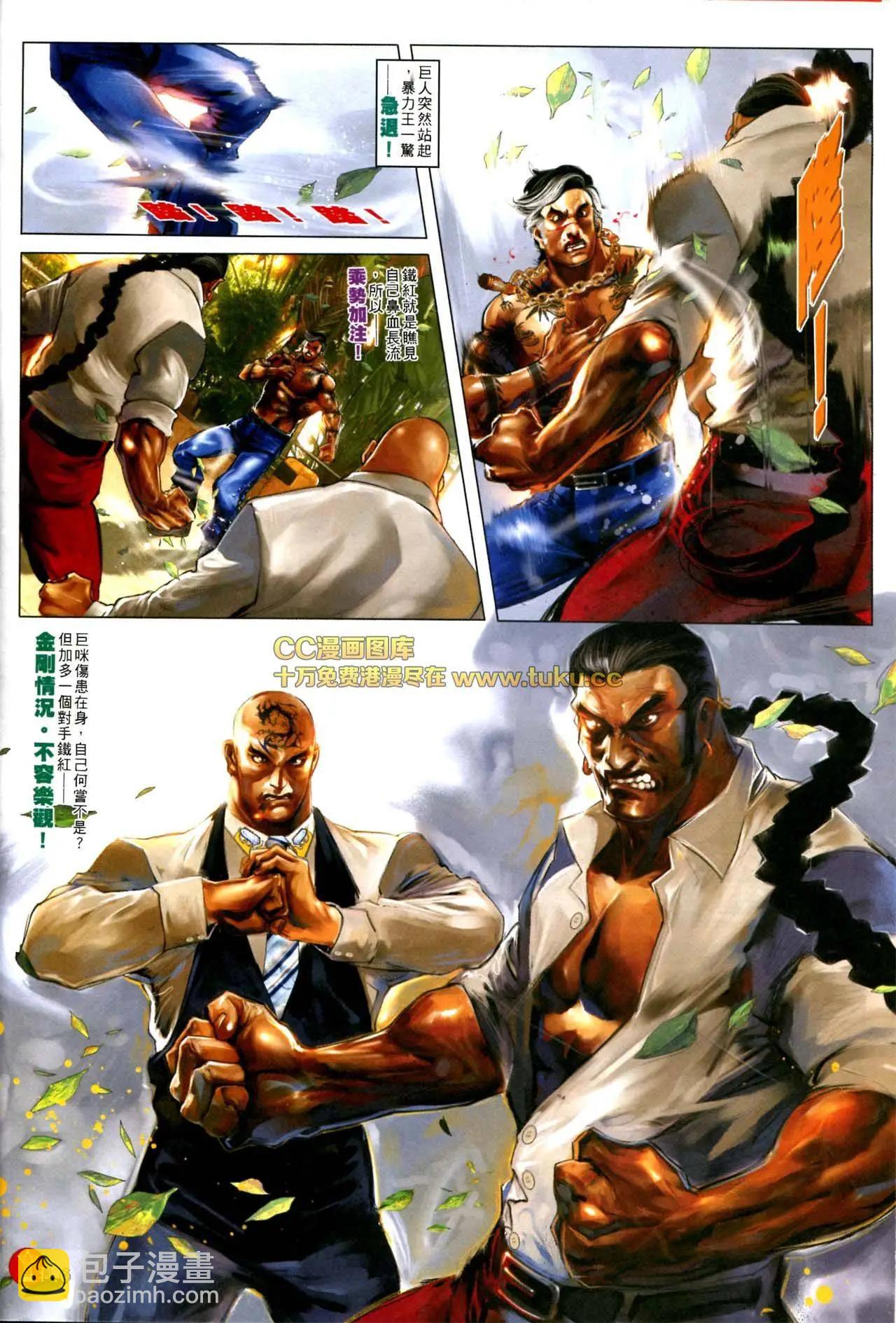 第571回-第565话