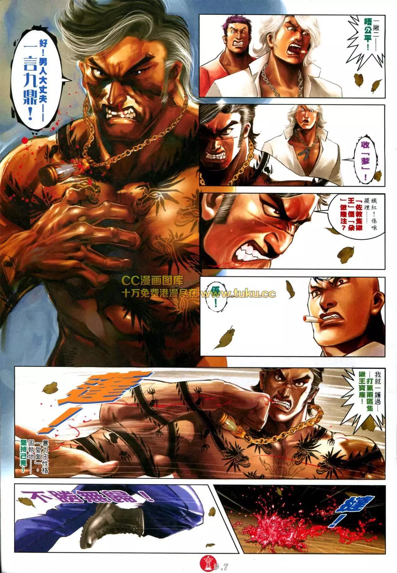 第571回-第565话