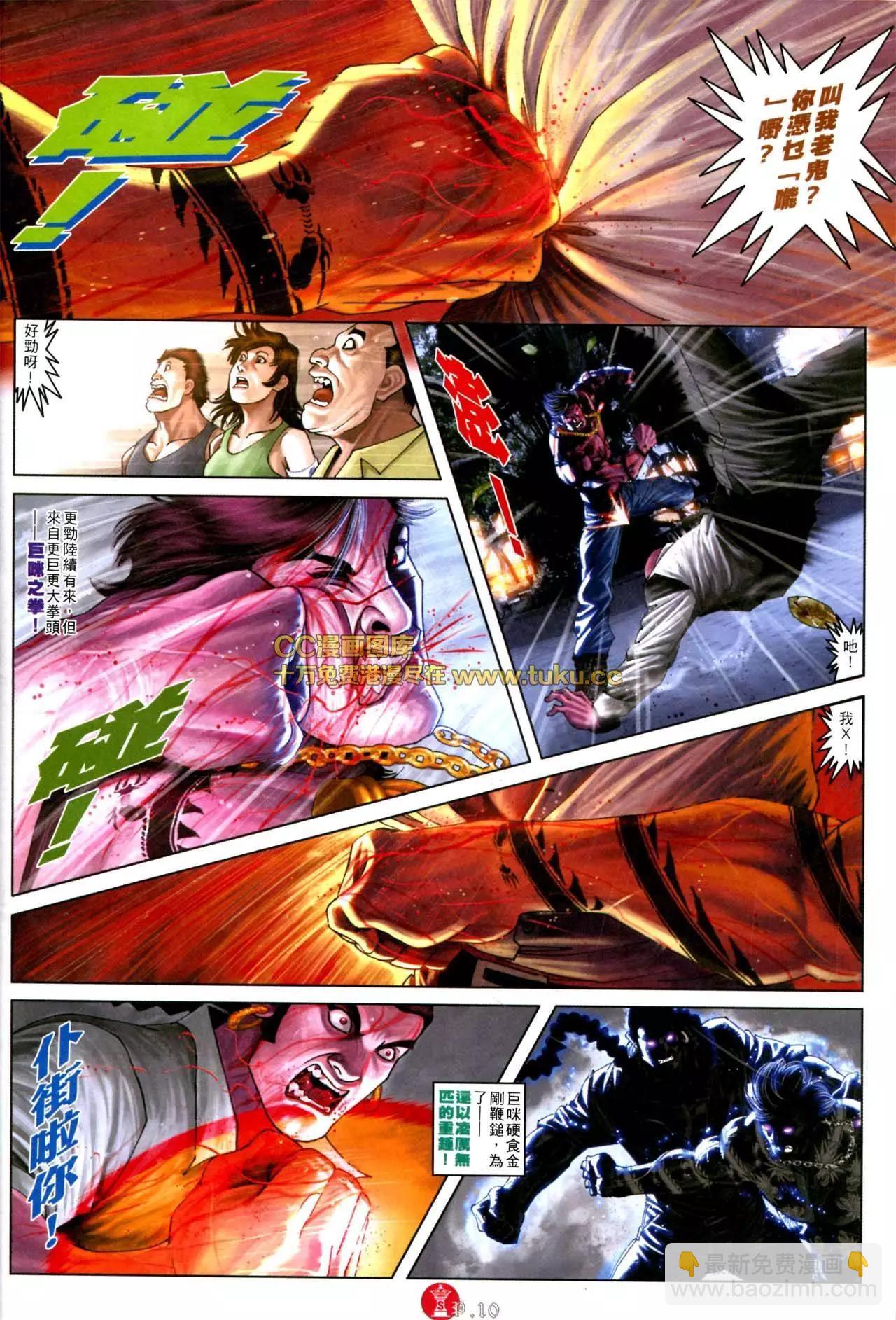 第571回-第565话