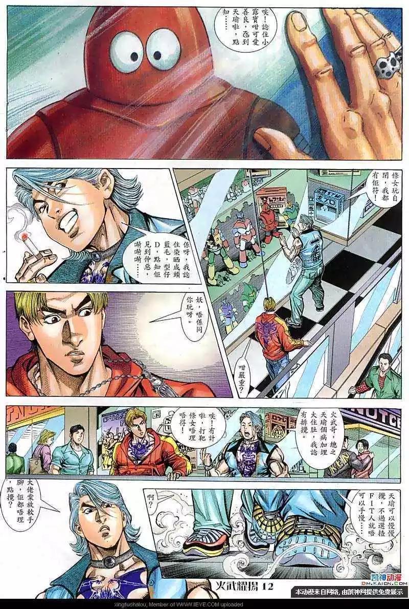 第57回-第57话