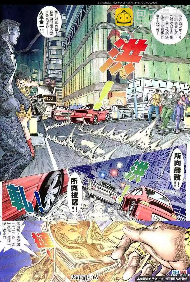 第57回-第57话