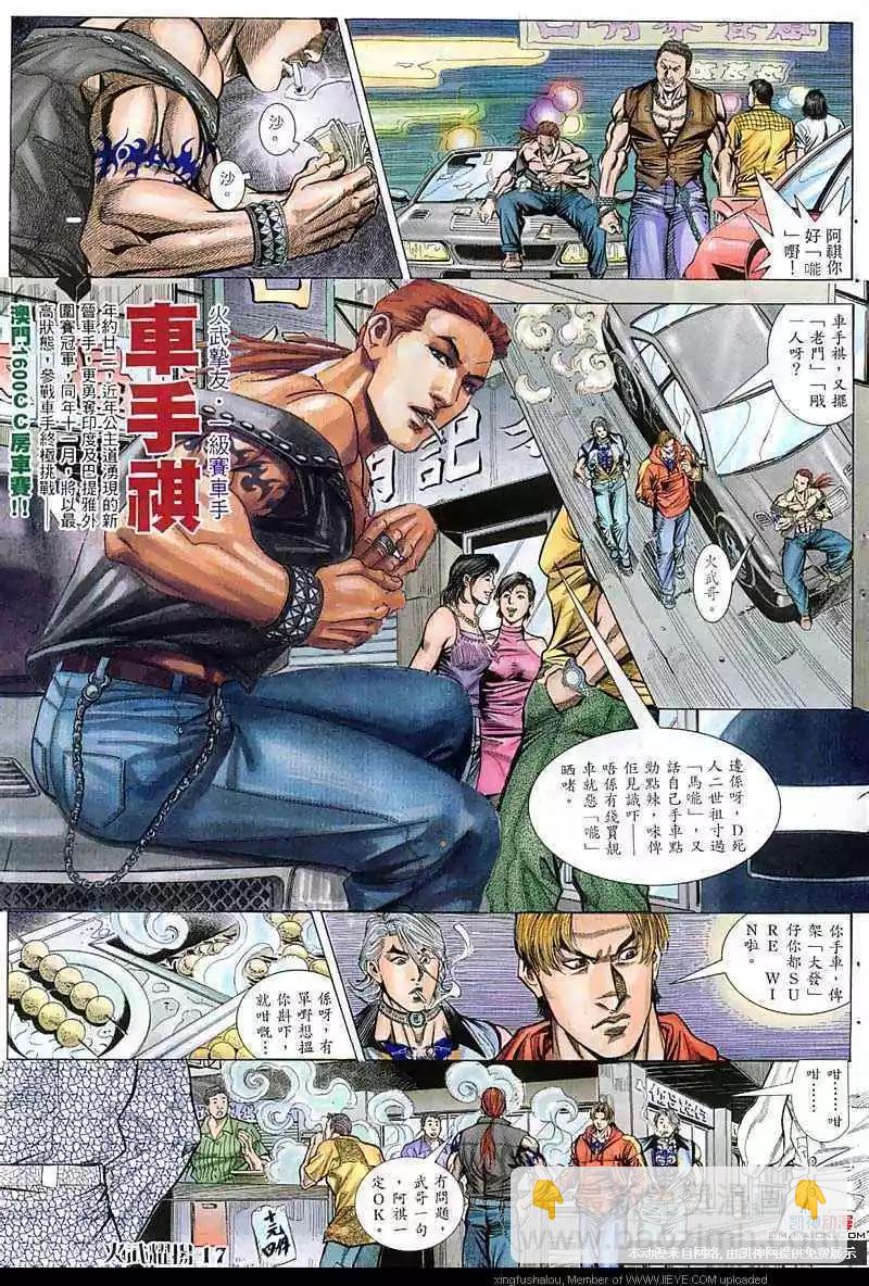 第57回-第57话