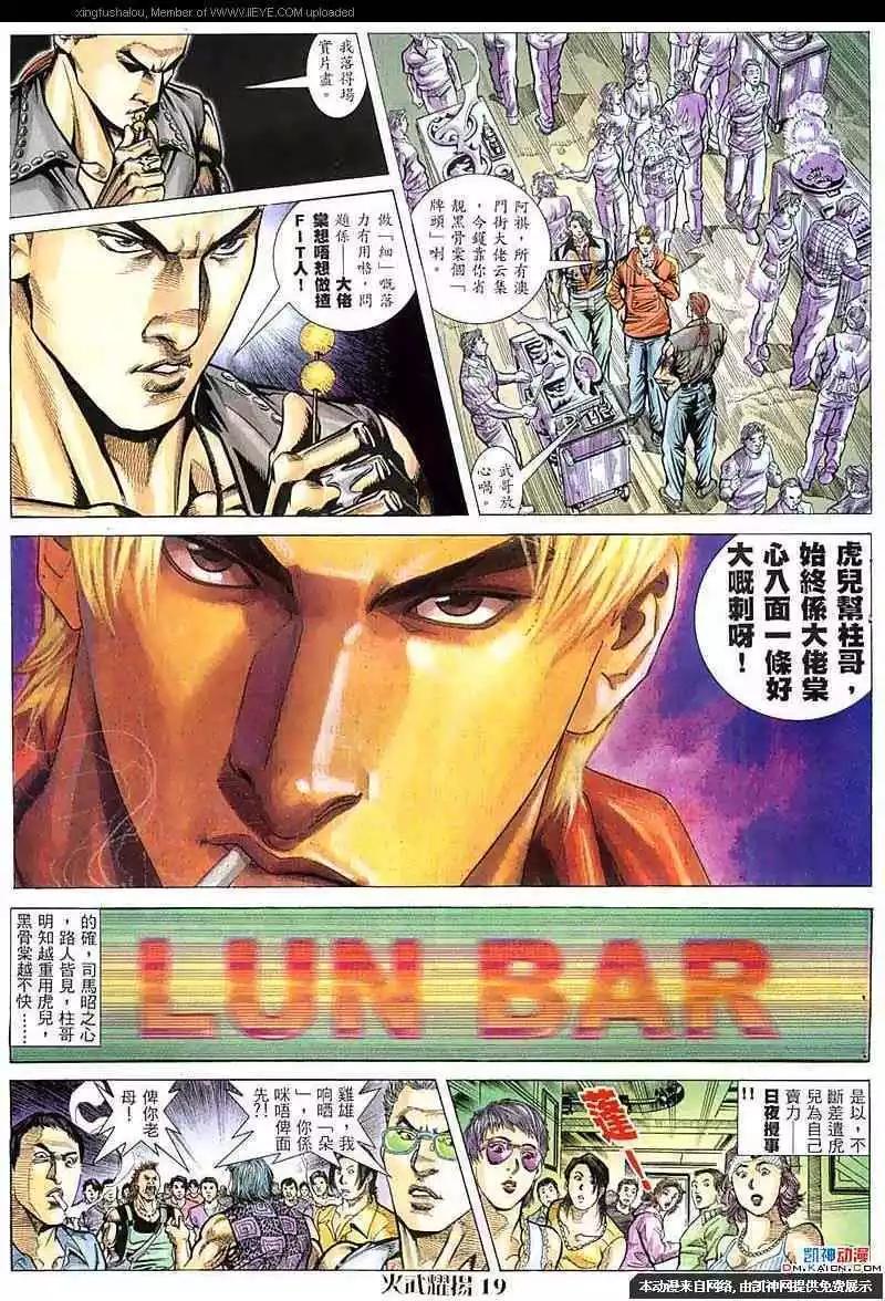 第57回-第57话