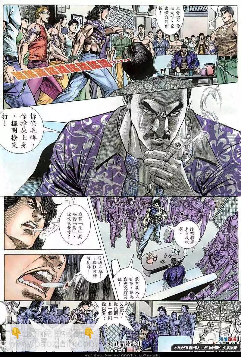 第57回-第57话