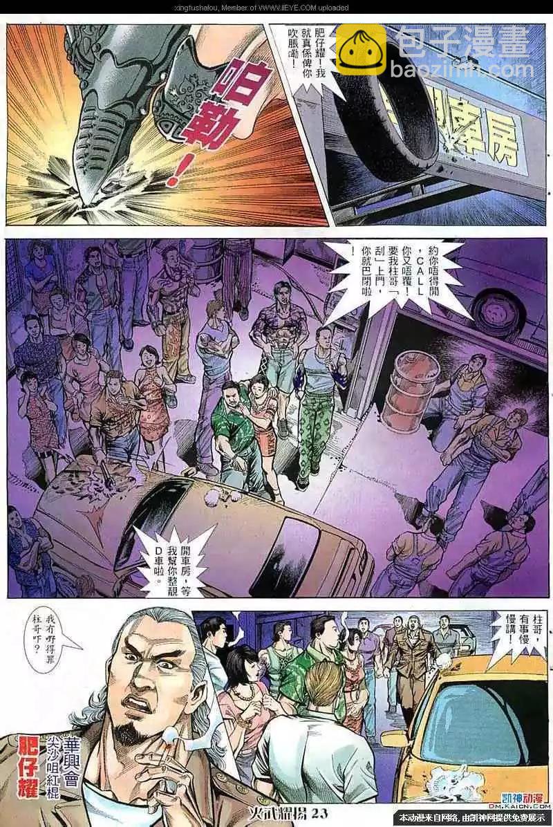 第57回-第57话