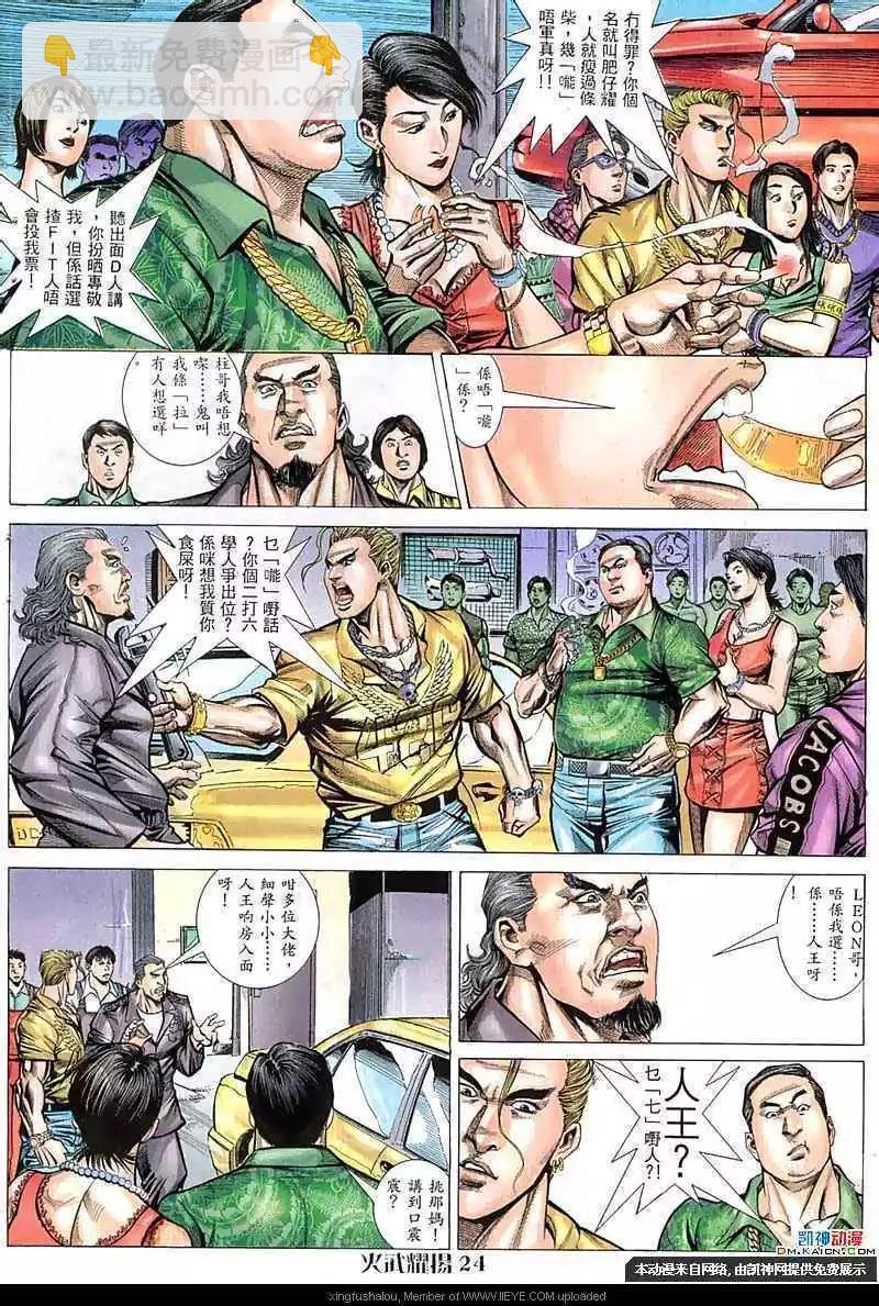 第57回-第57话