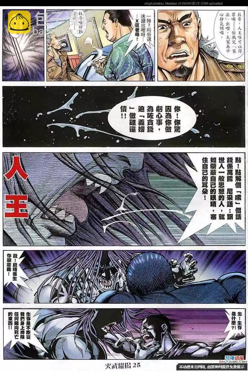 第57回-第57话