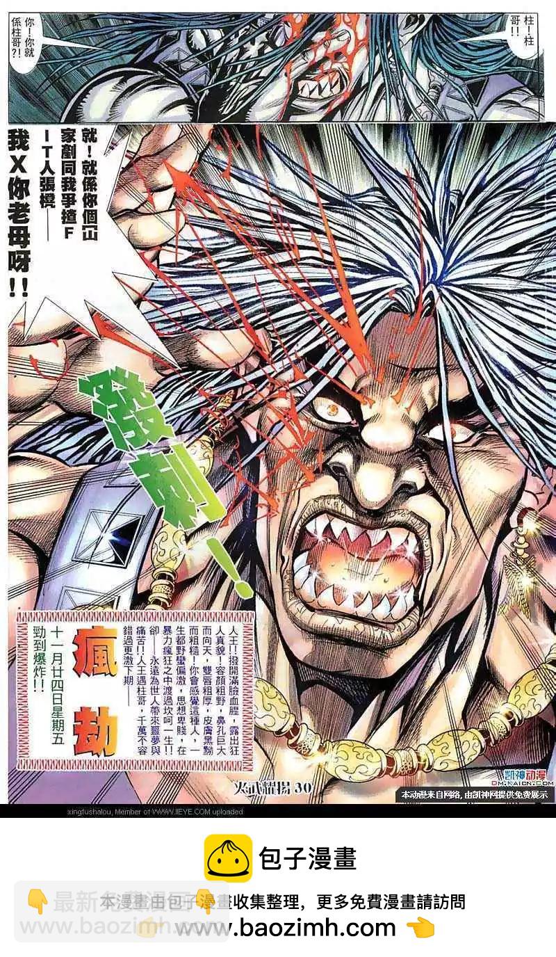 第57回-第57话