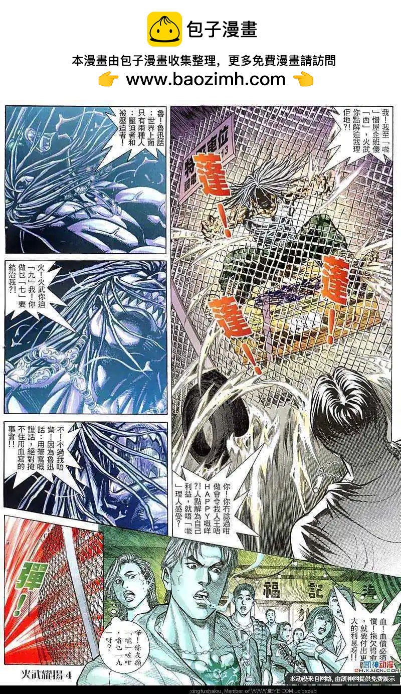 第57回-第57话