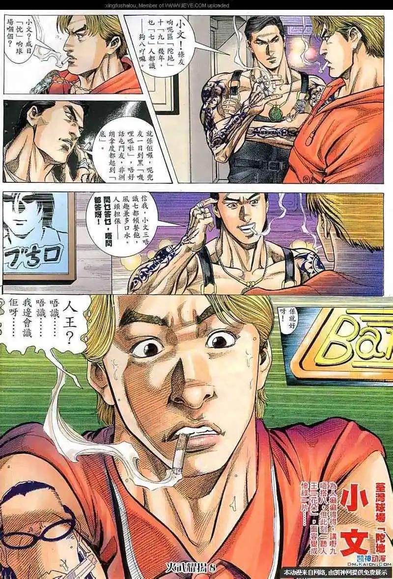 第57回-第57话