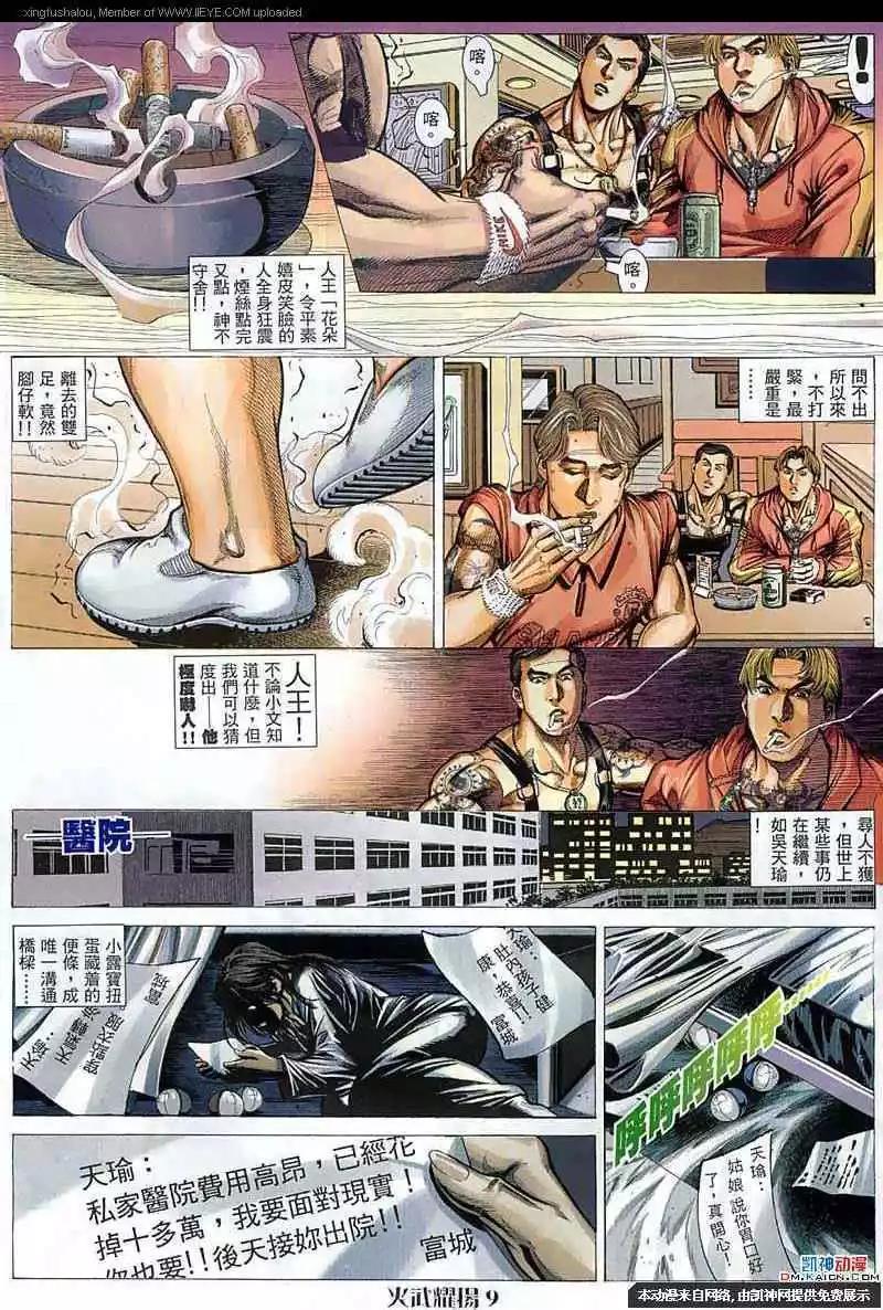 第57回-第57话
